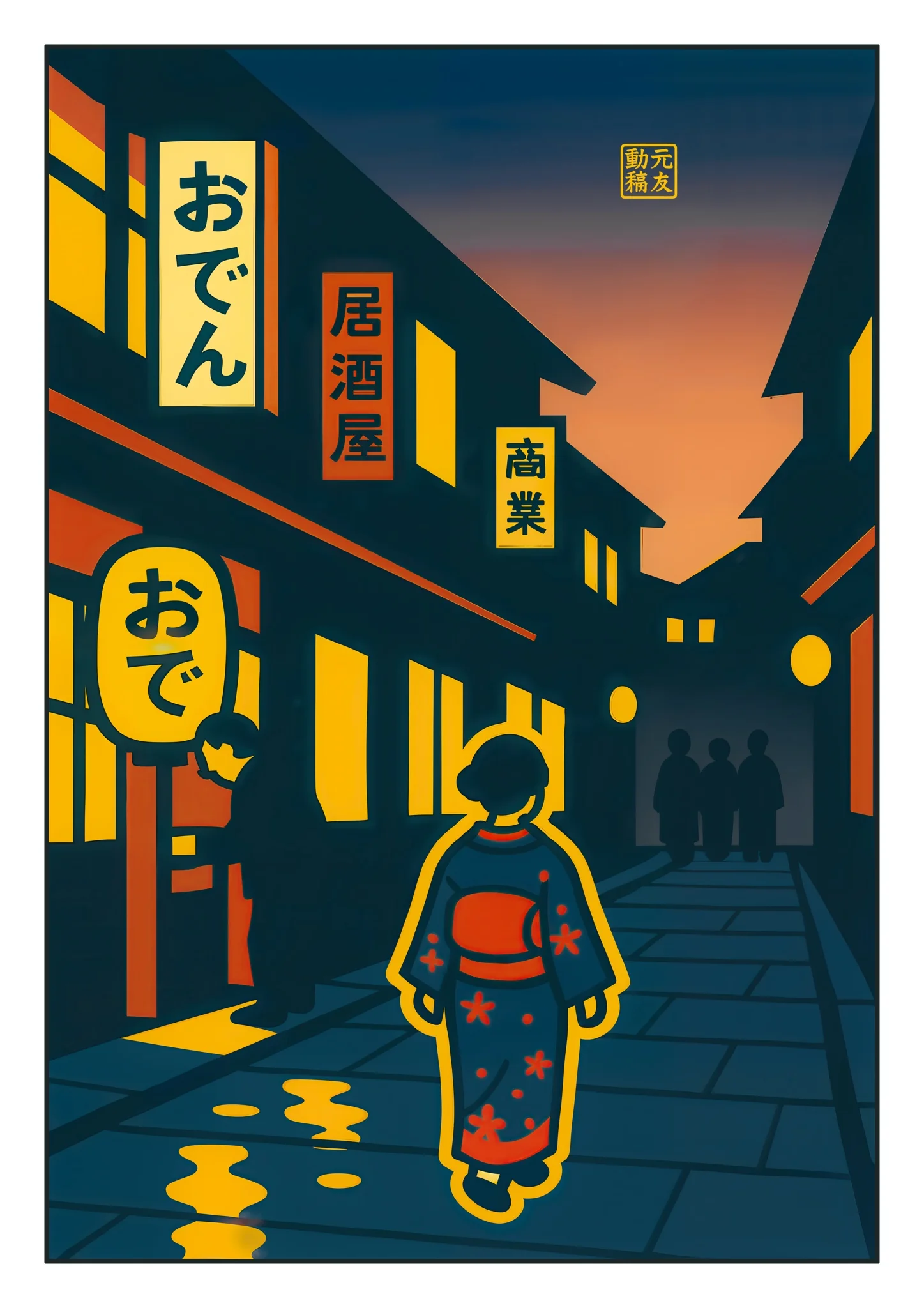 A Walk in Osaka at Night