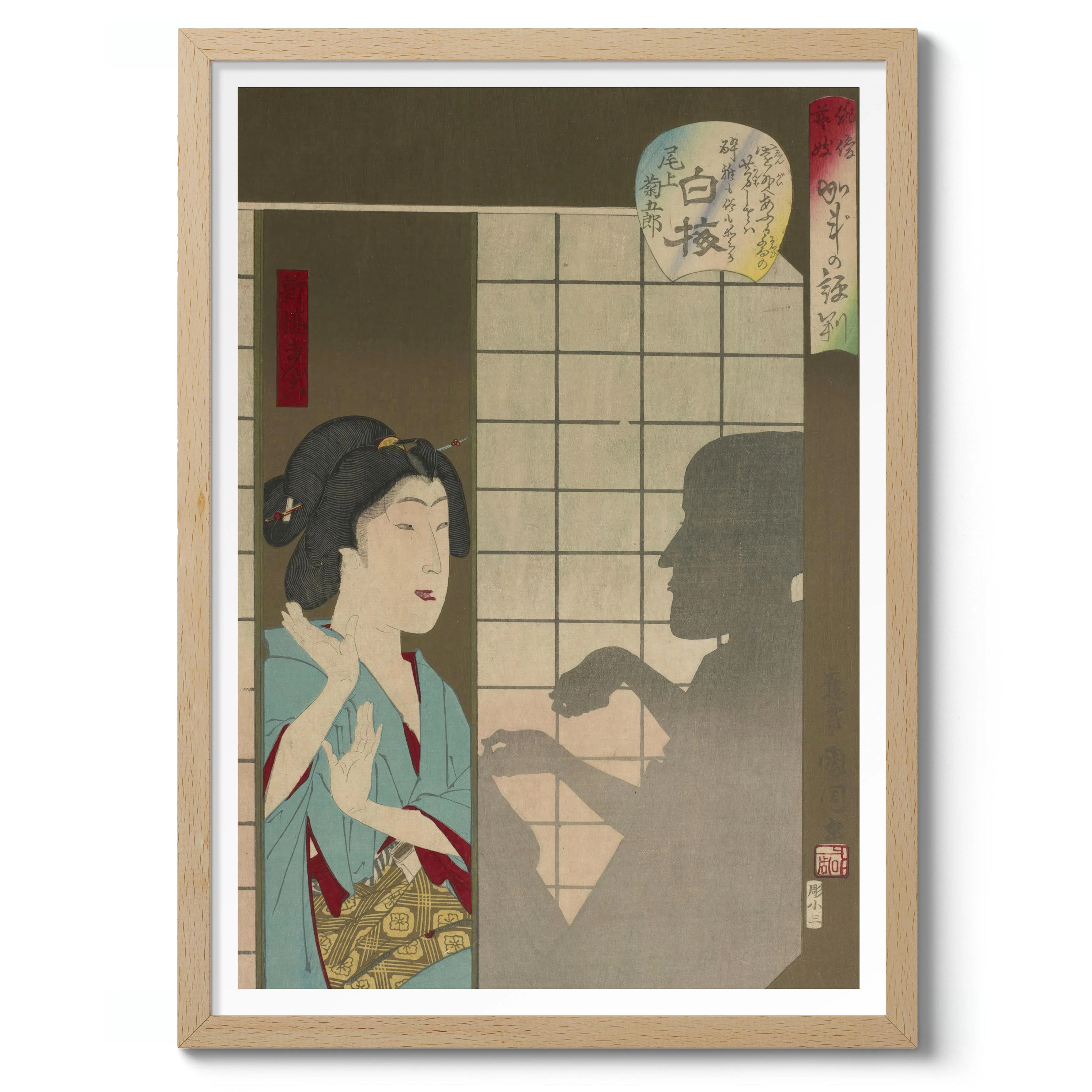 Actor Geisha's Shadow - Image 3