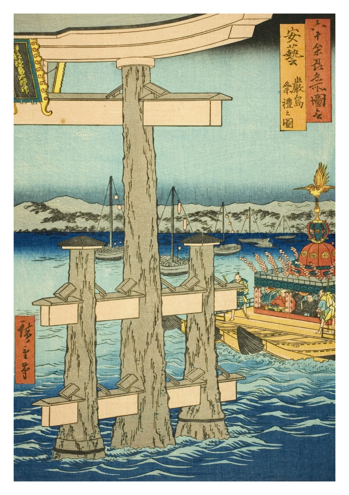 Aki Province Festival at the Itsukushima Shrine
