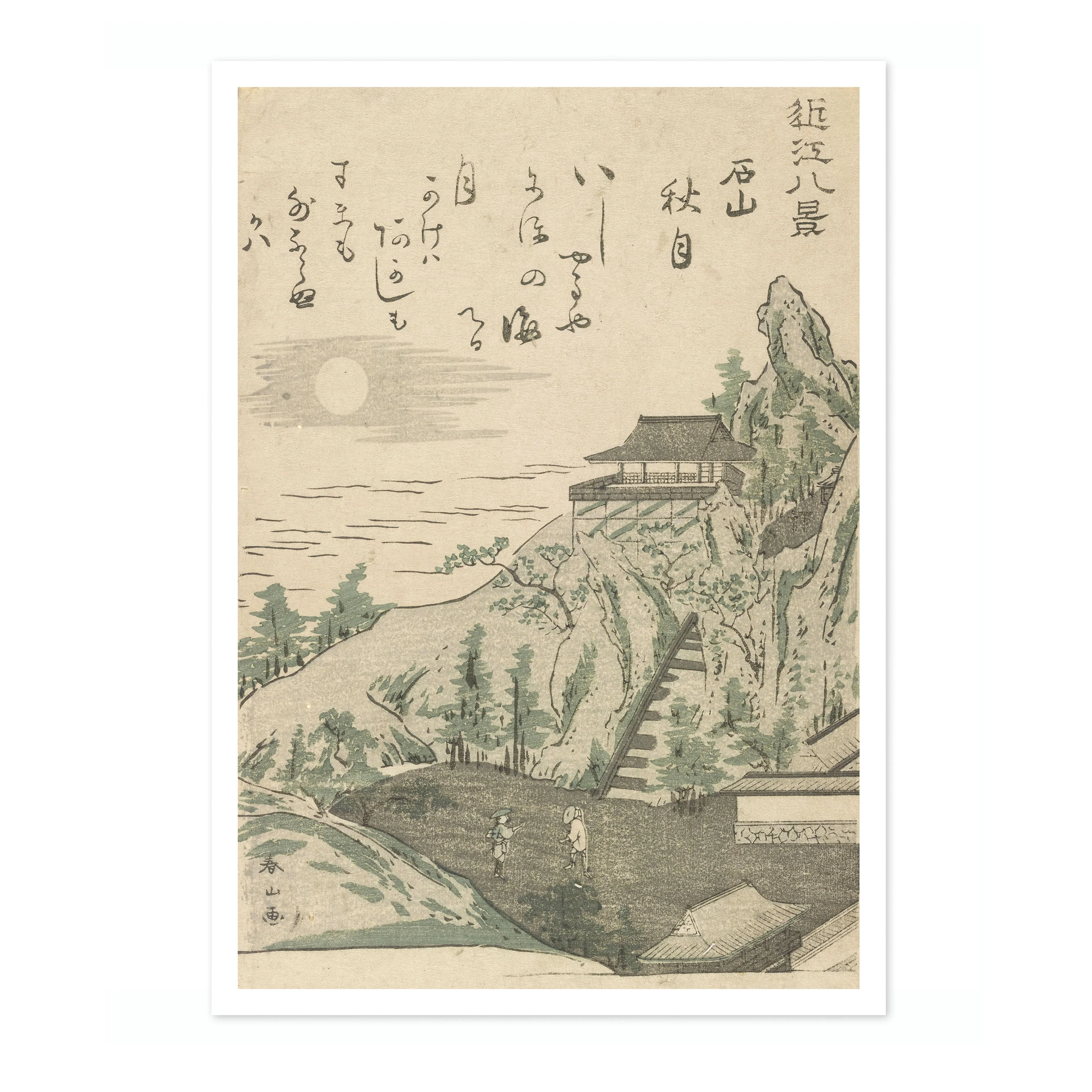 Autumn Moon at Ishiyama - Image 4