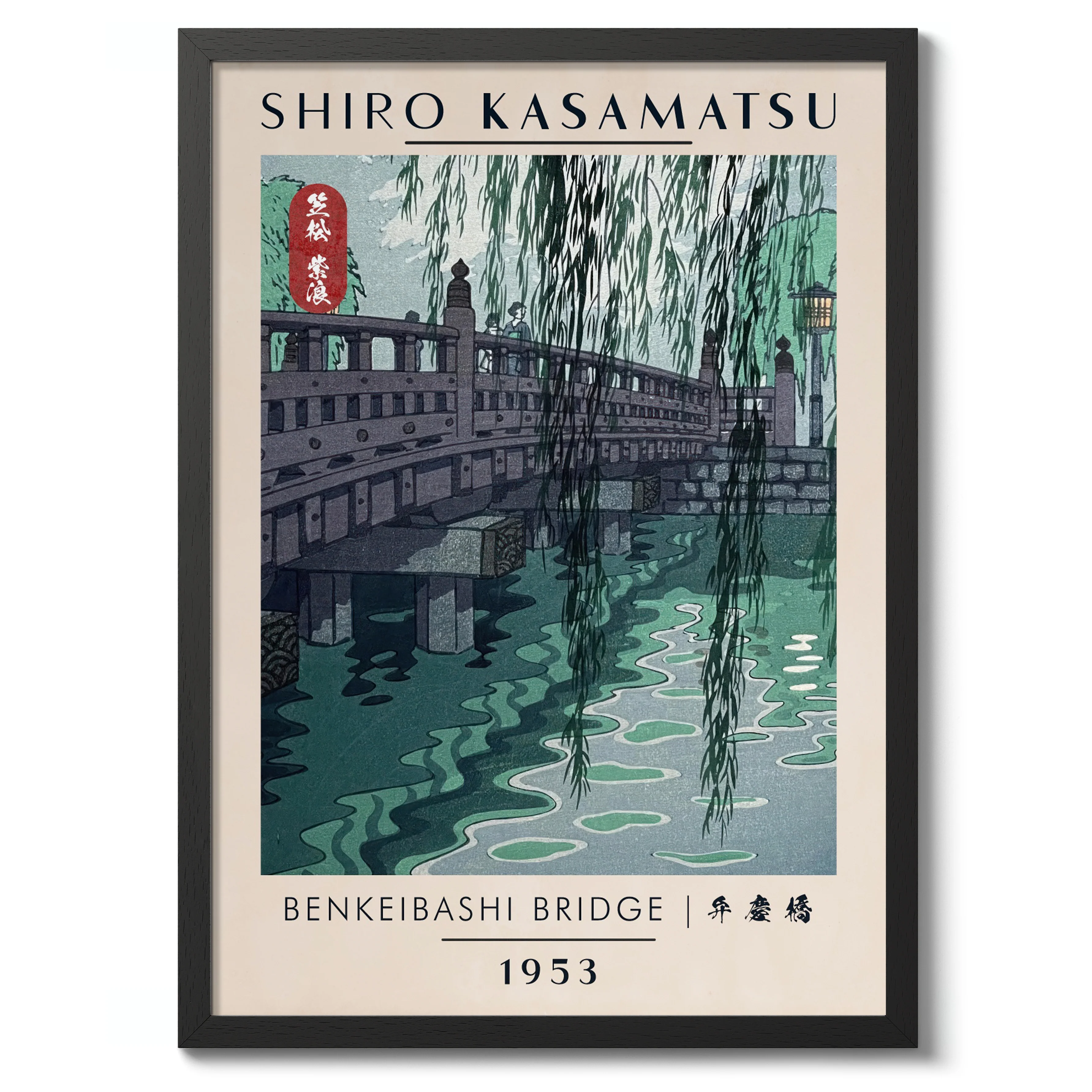 Benkeibashi Bridge - Image 2