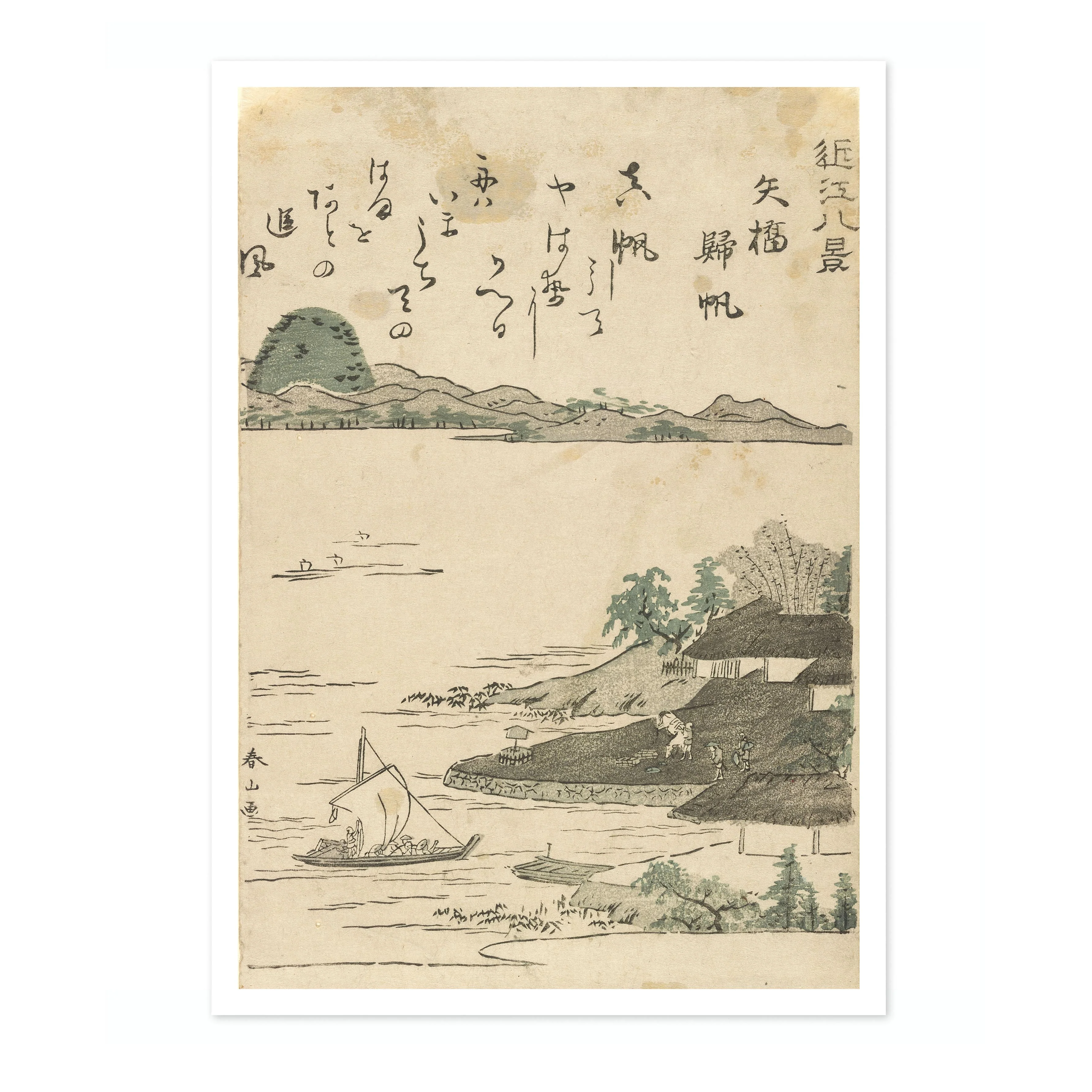 Boats Returning to Yabase - Image 4