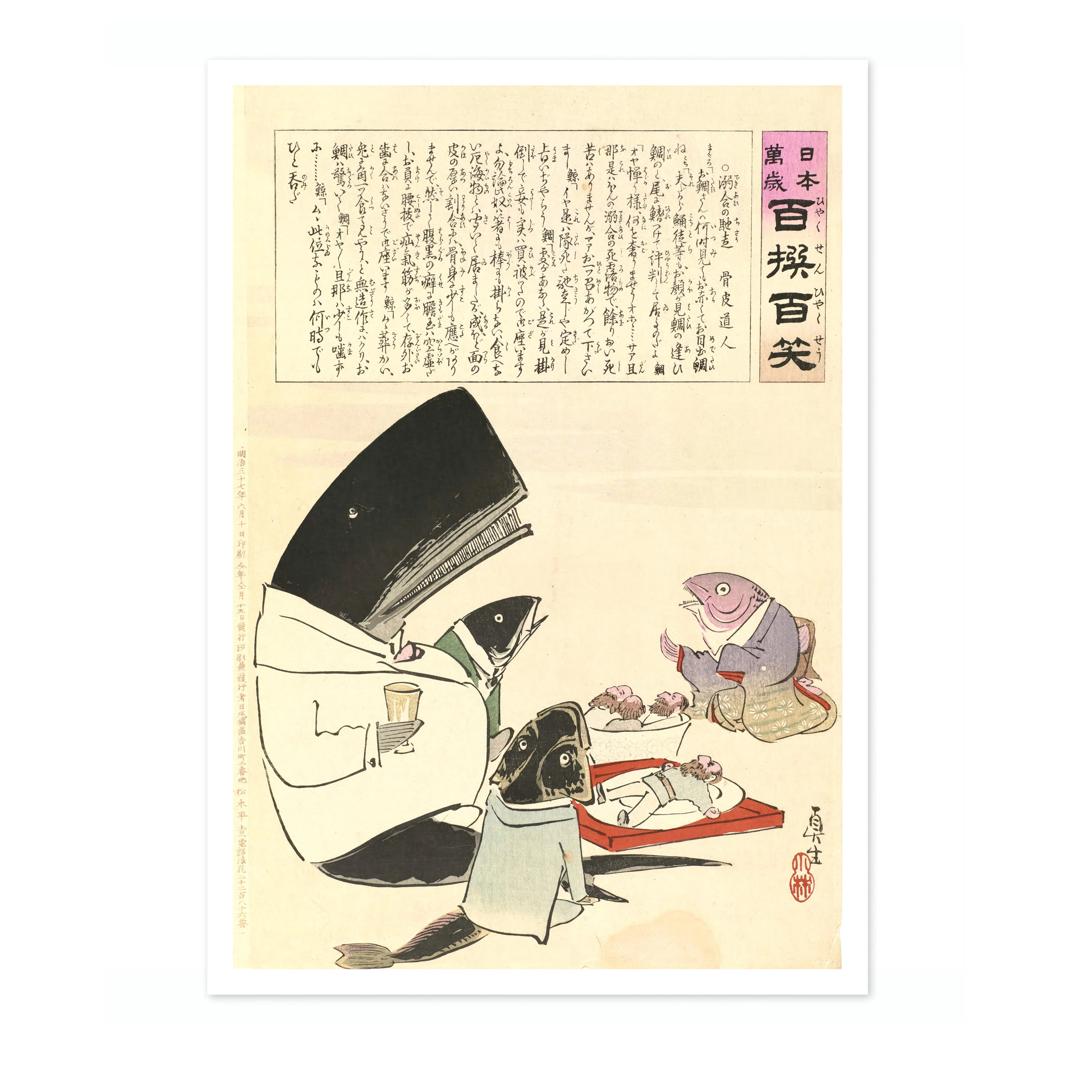 Deki-Ai no Chiso - Image 4