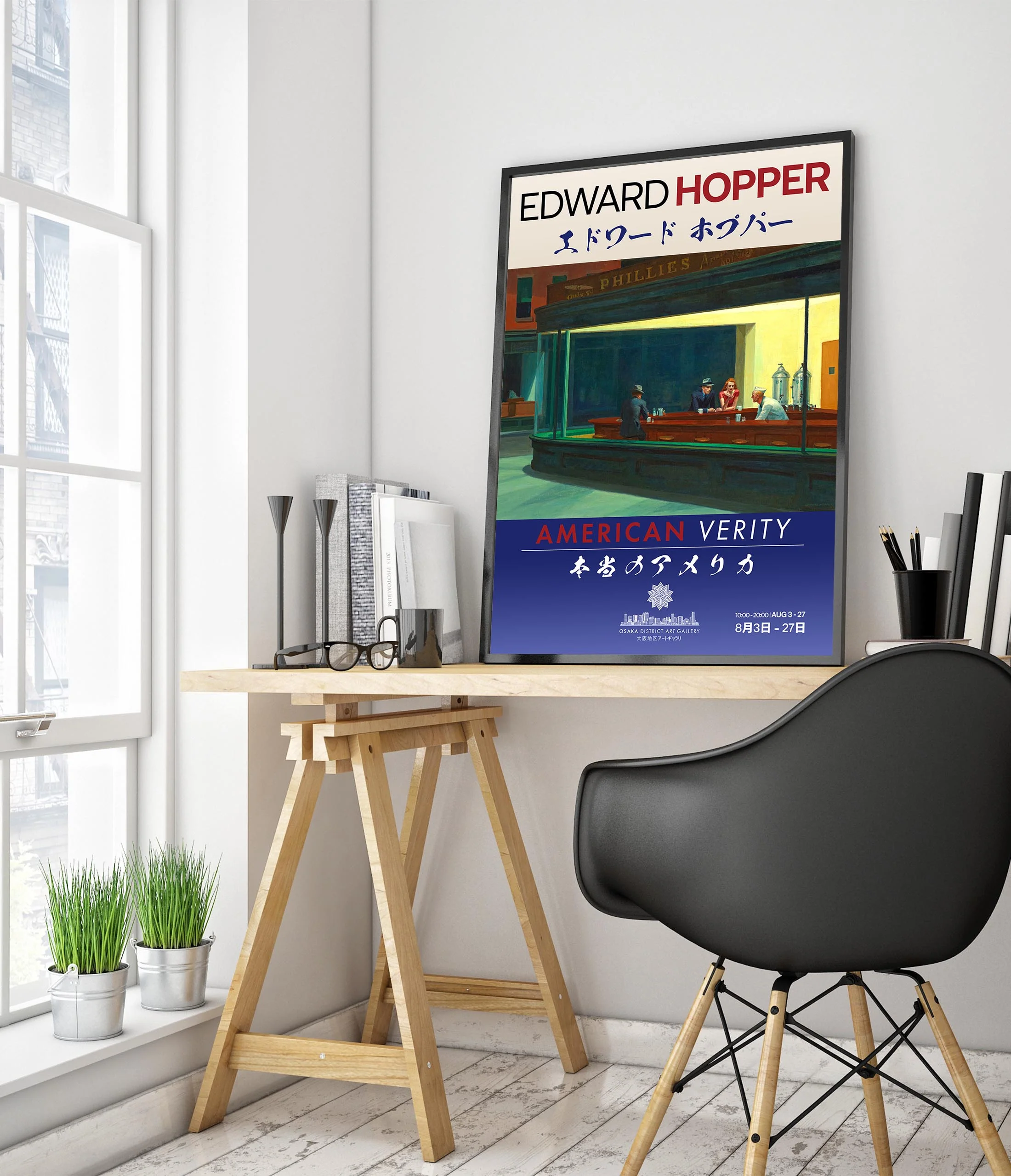 Edward Hopper Exhibition - Image 5
