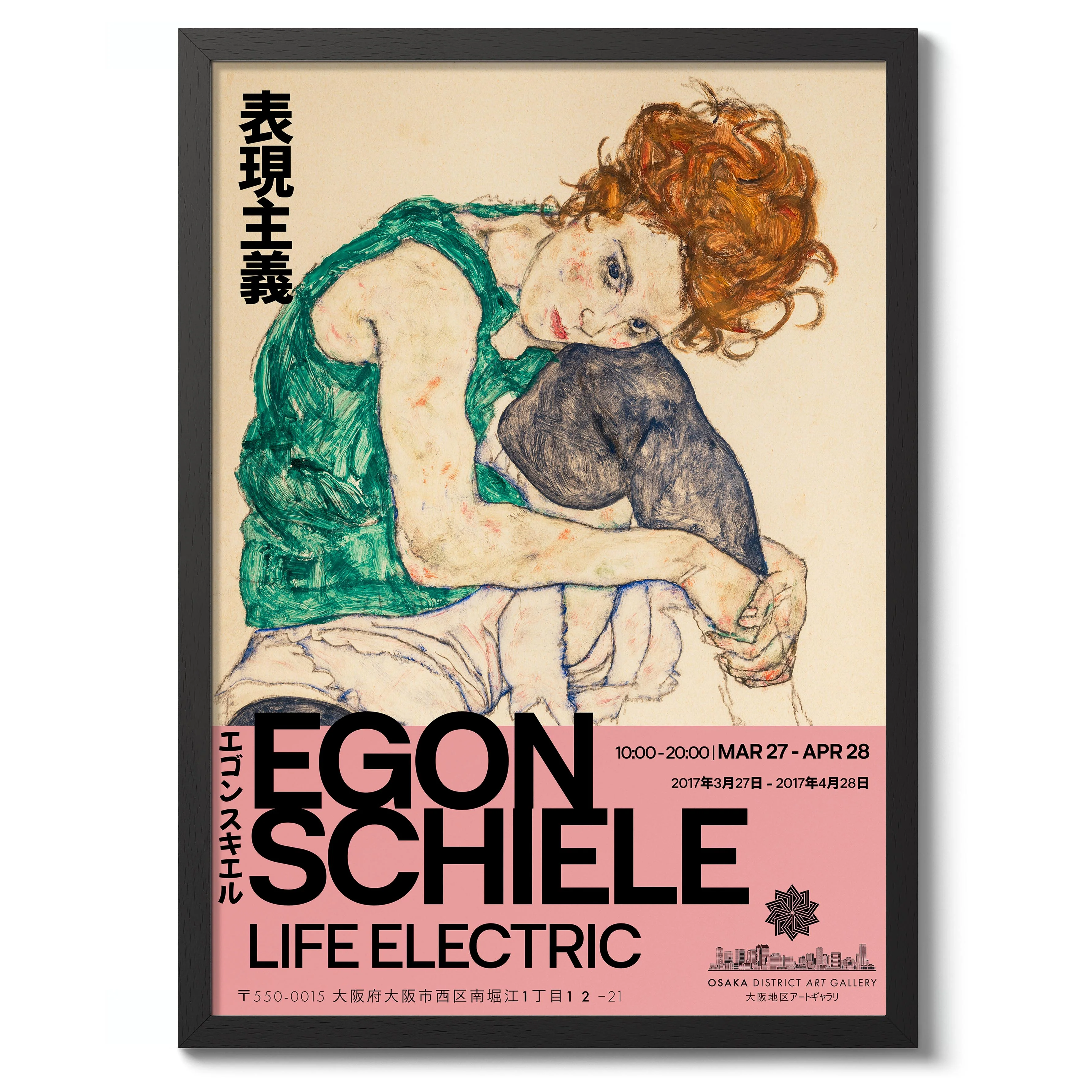 Egon Schiele Exhibition - Image 2