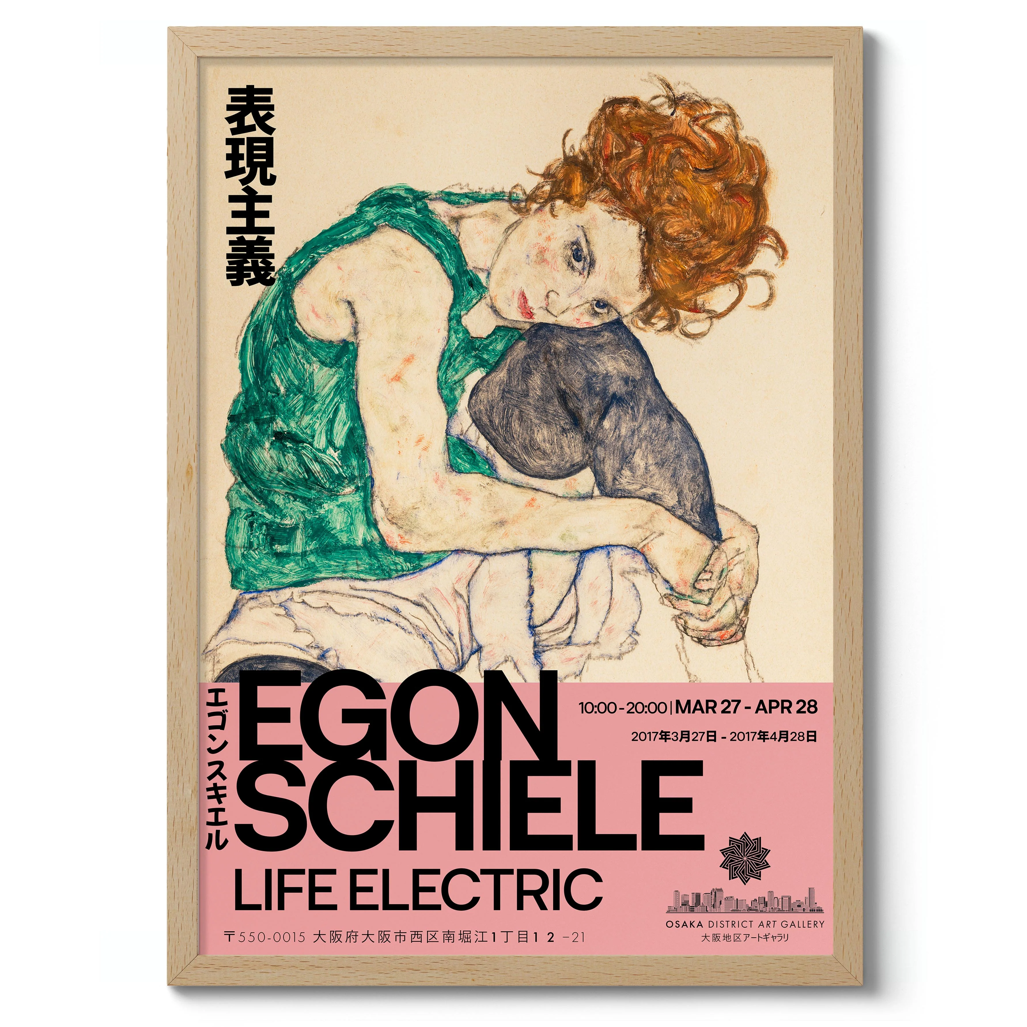 Egon Schiele Exhibition - Image 3