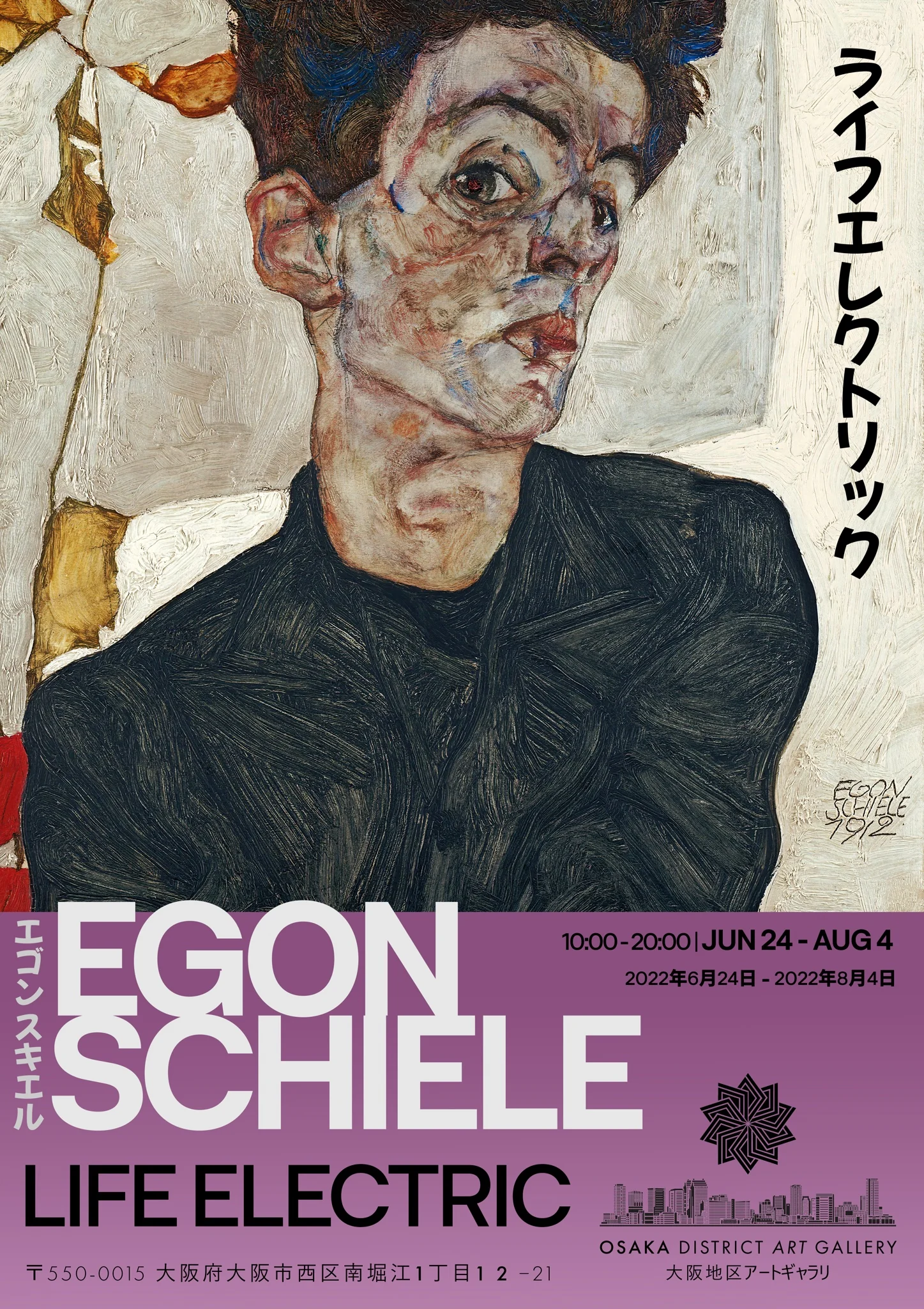 Egon Schiele Exhibition