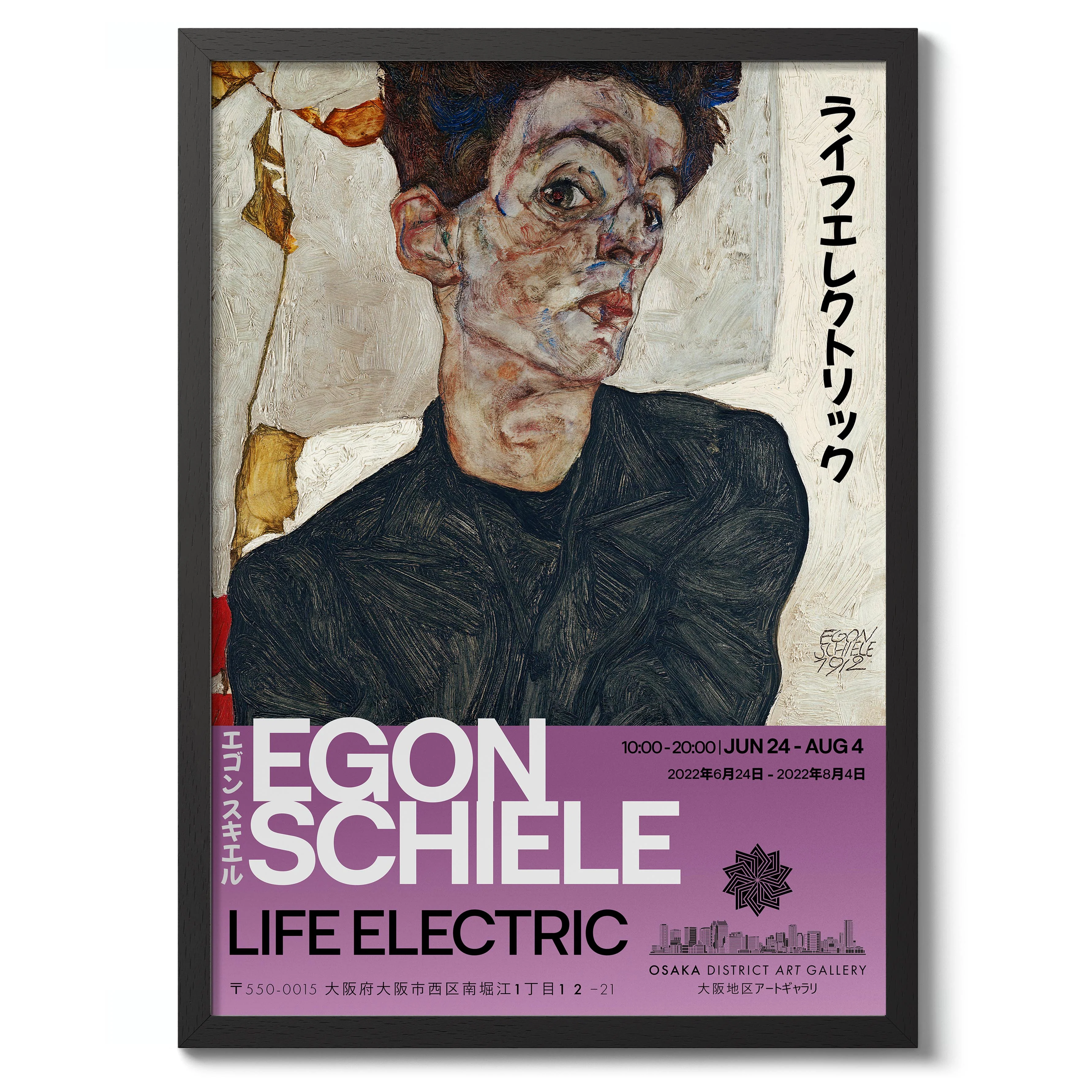 Egon Schiele Exhibition - Image 2