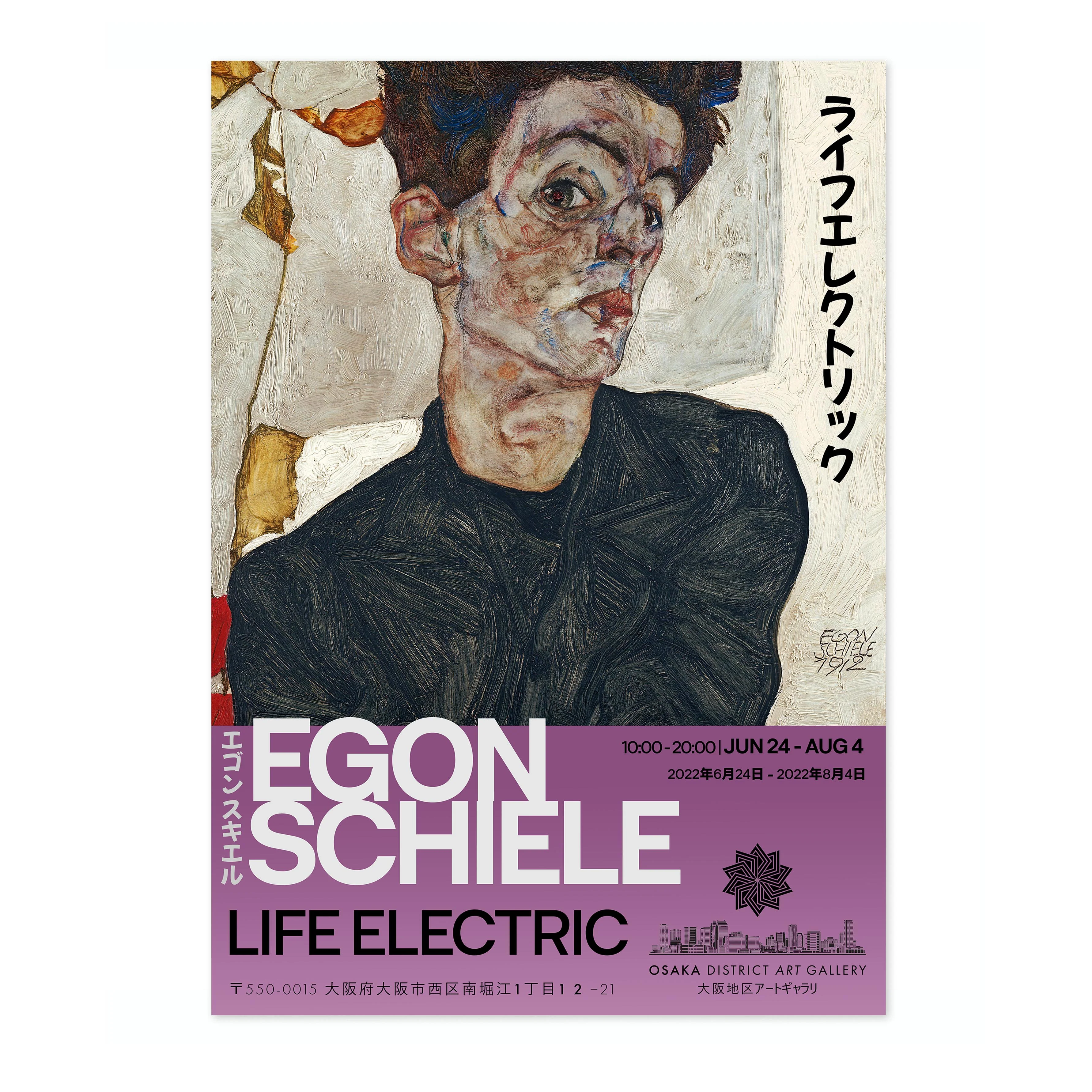 Egon Schiele Exhibition - Image 4