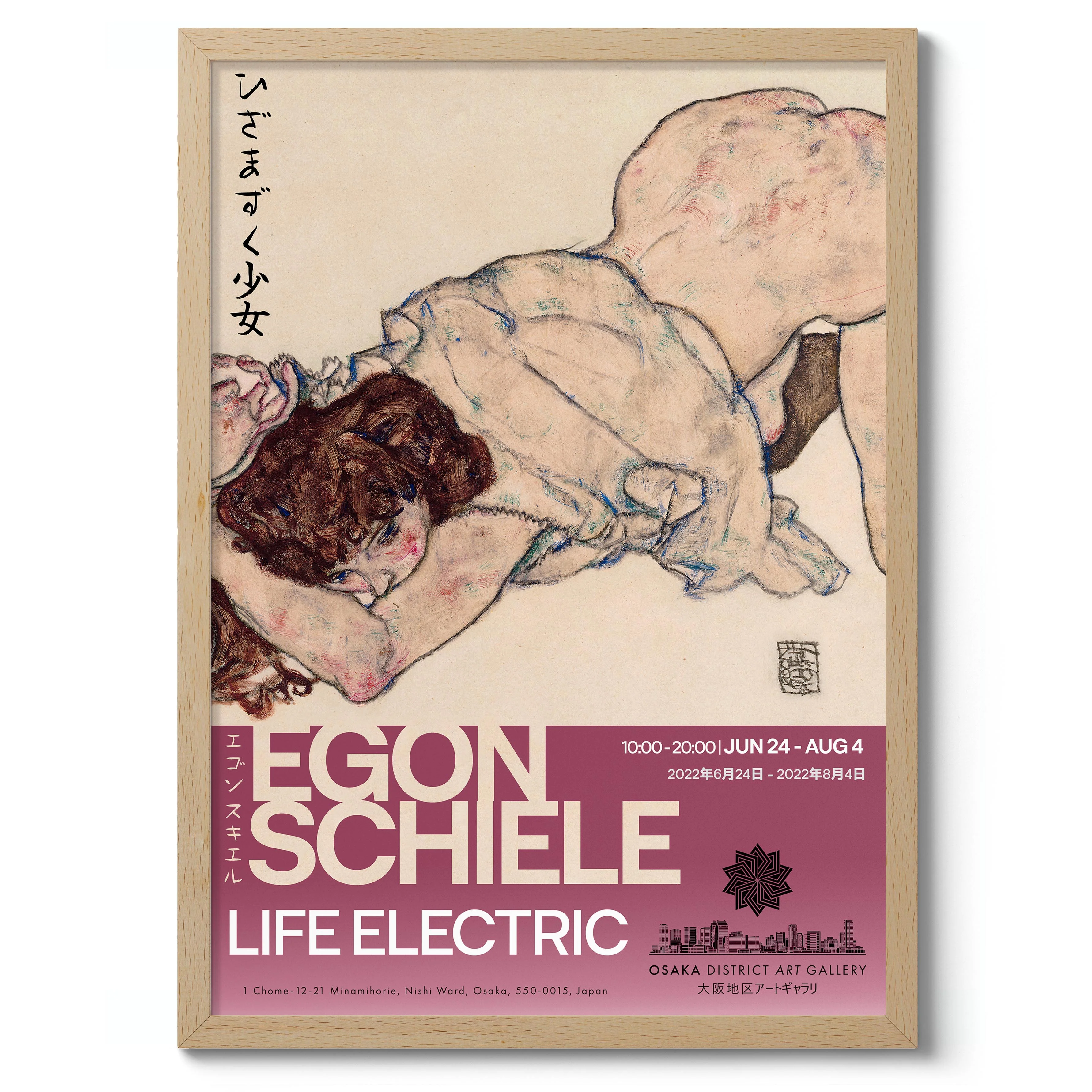 Egon Schiele Exhibition - Image 3