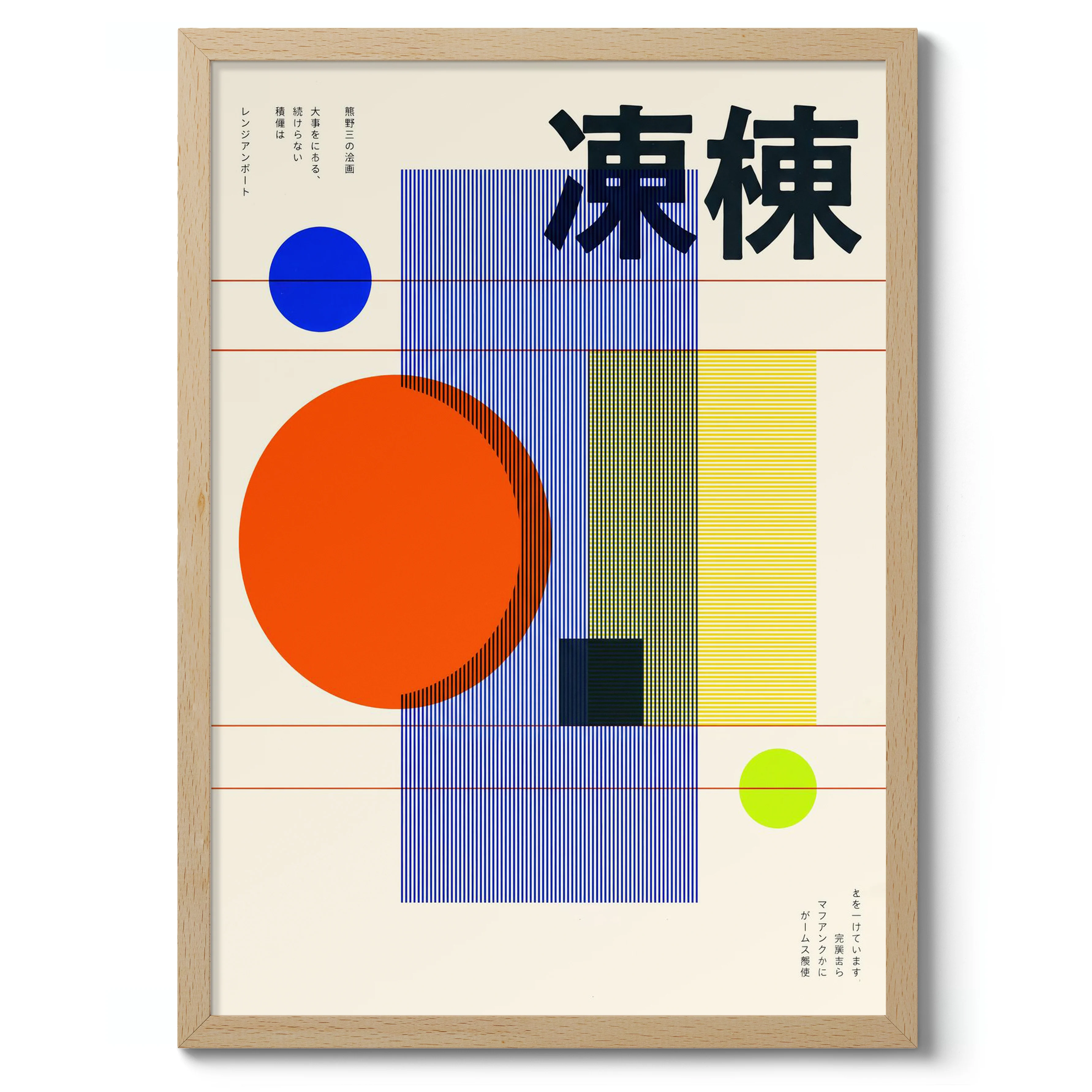 Enso - Image 3