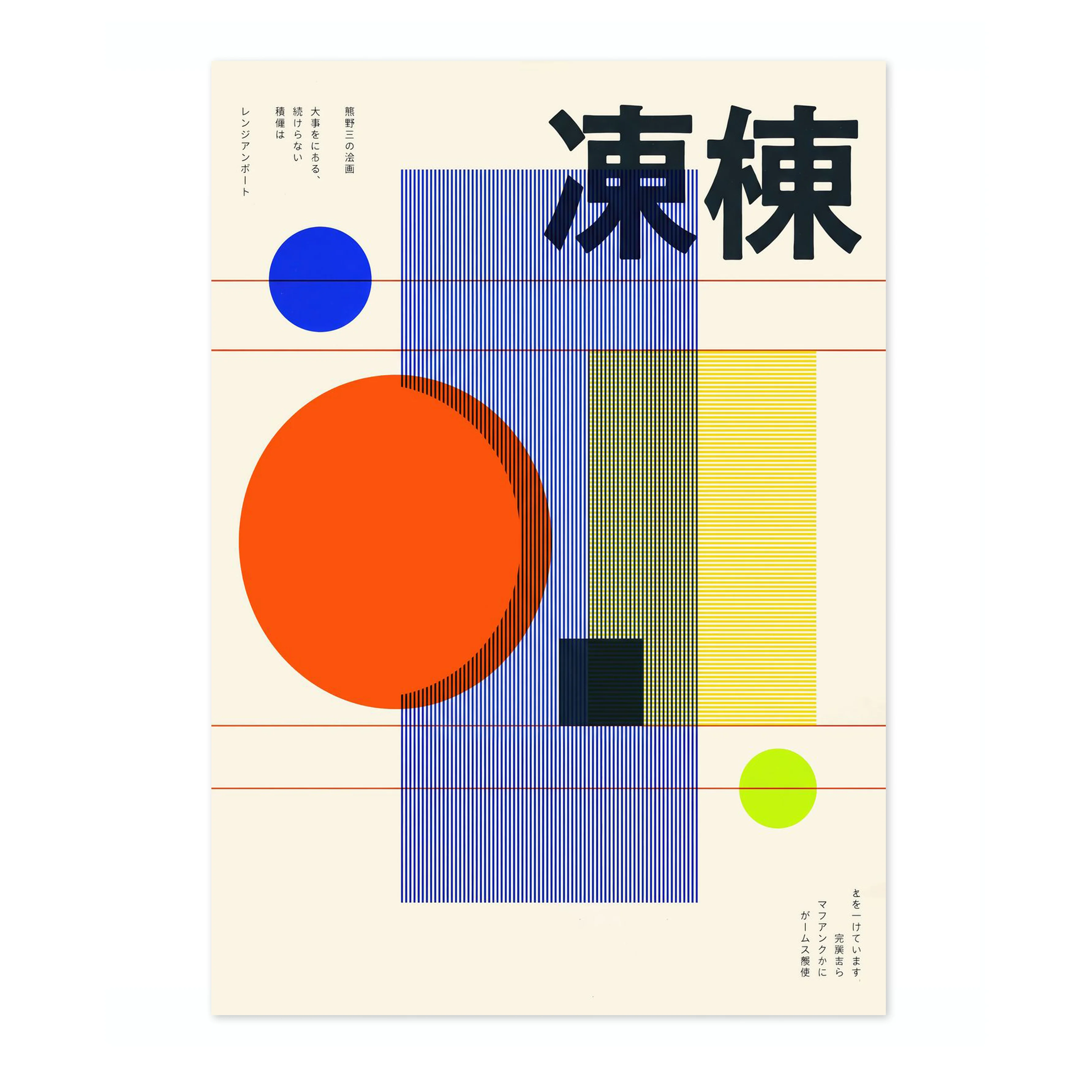 Enso - Image 4