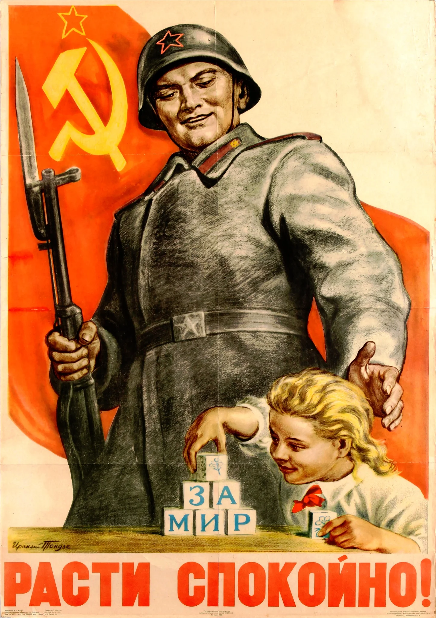 For The Future of the Youth