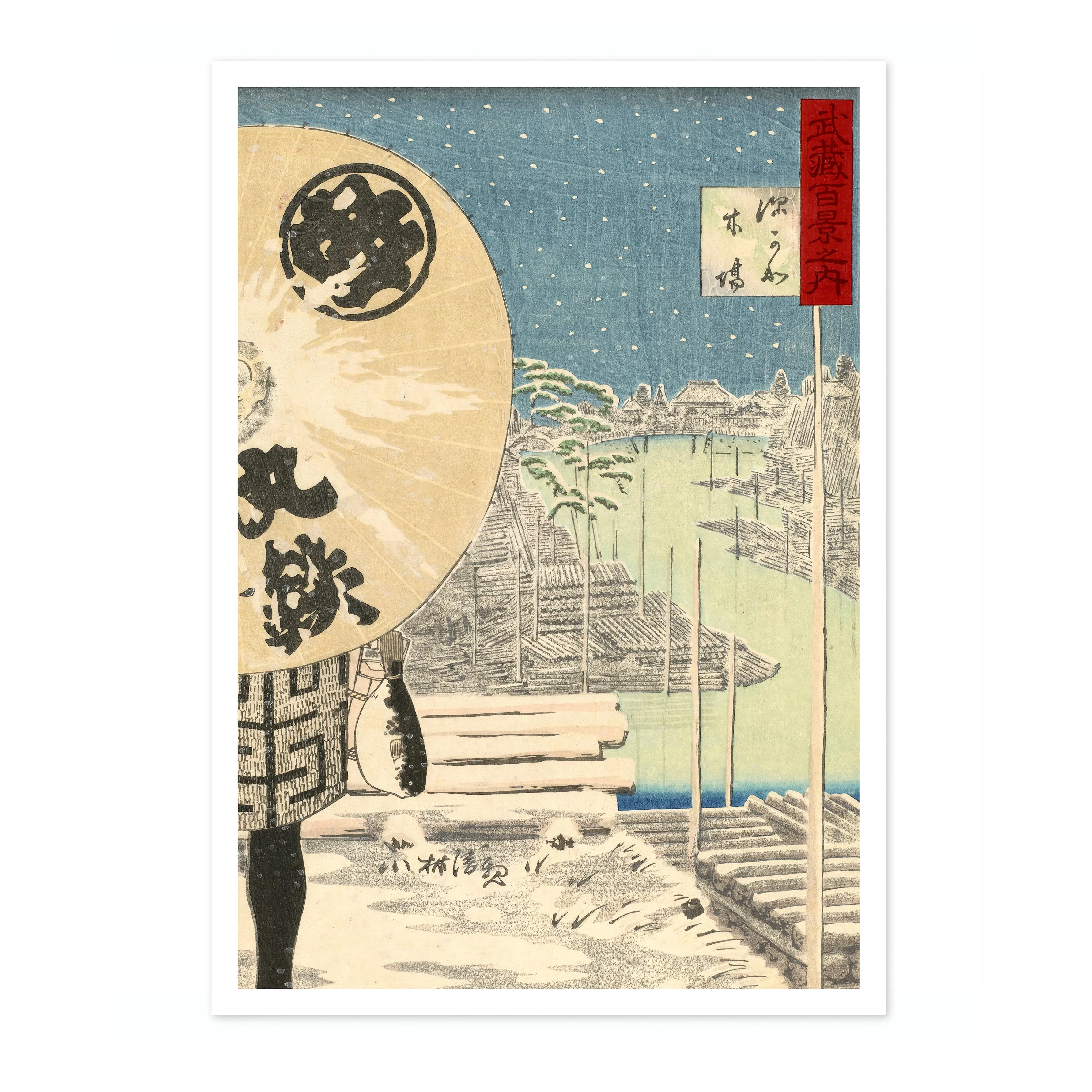 Fukagawa Kiba - Image 4