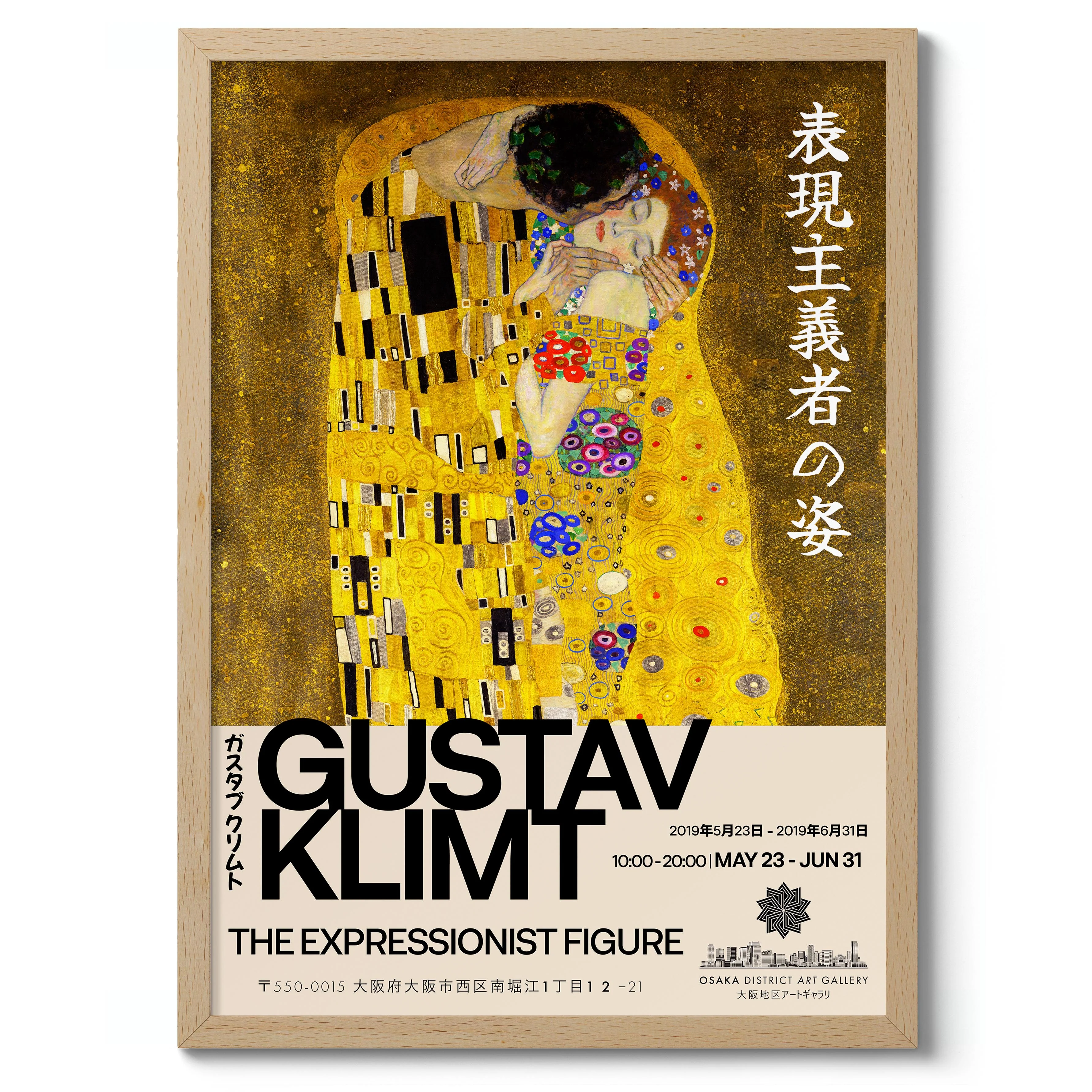 Gustav Klimt Exhibition - Image 3