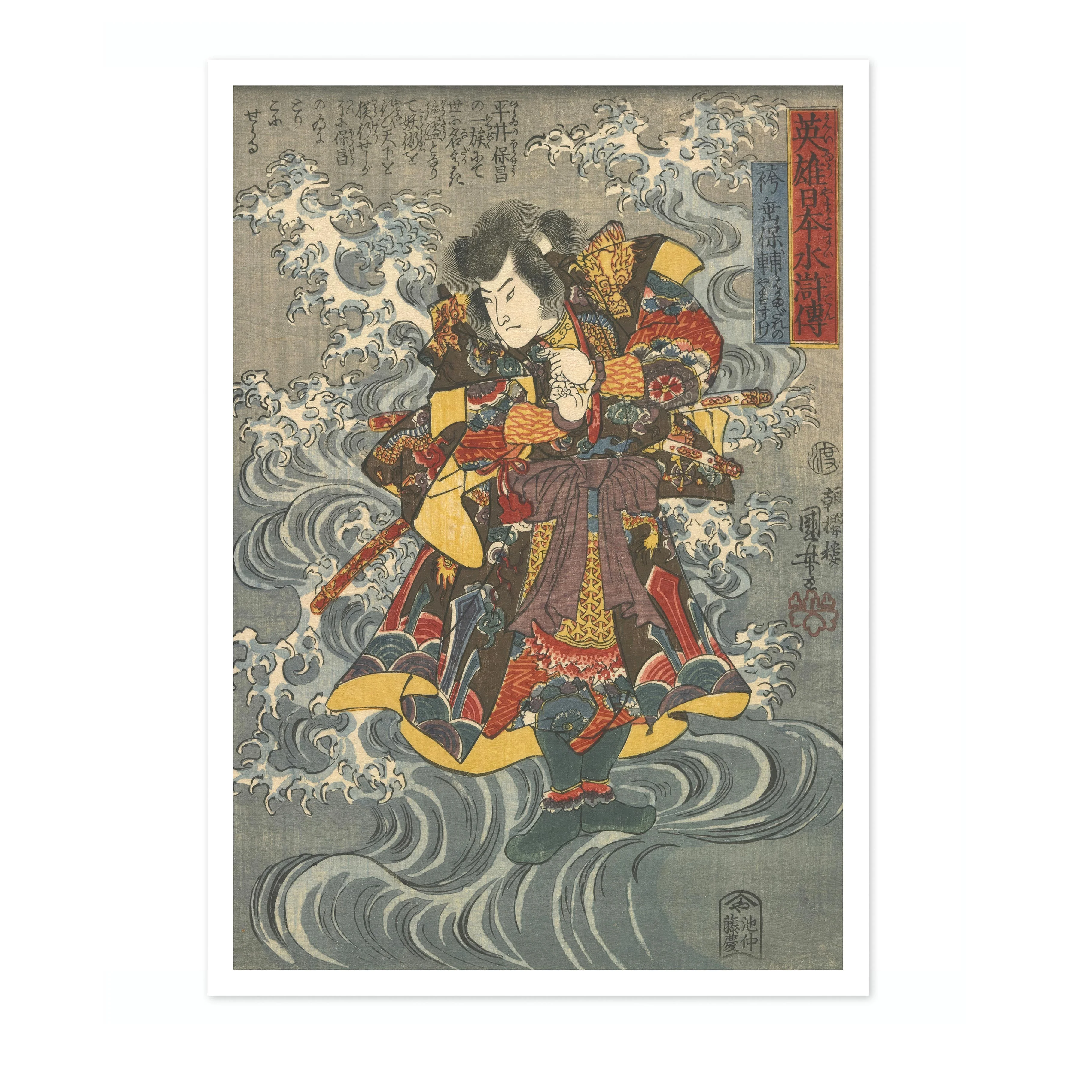 Hakamadare no Yasusuke - Image 4