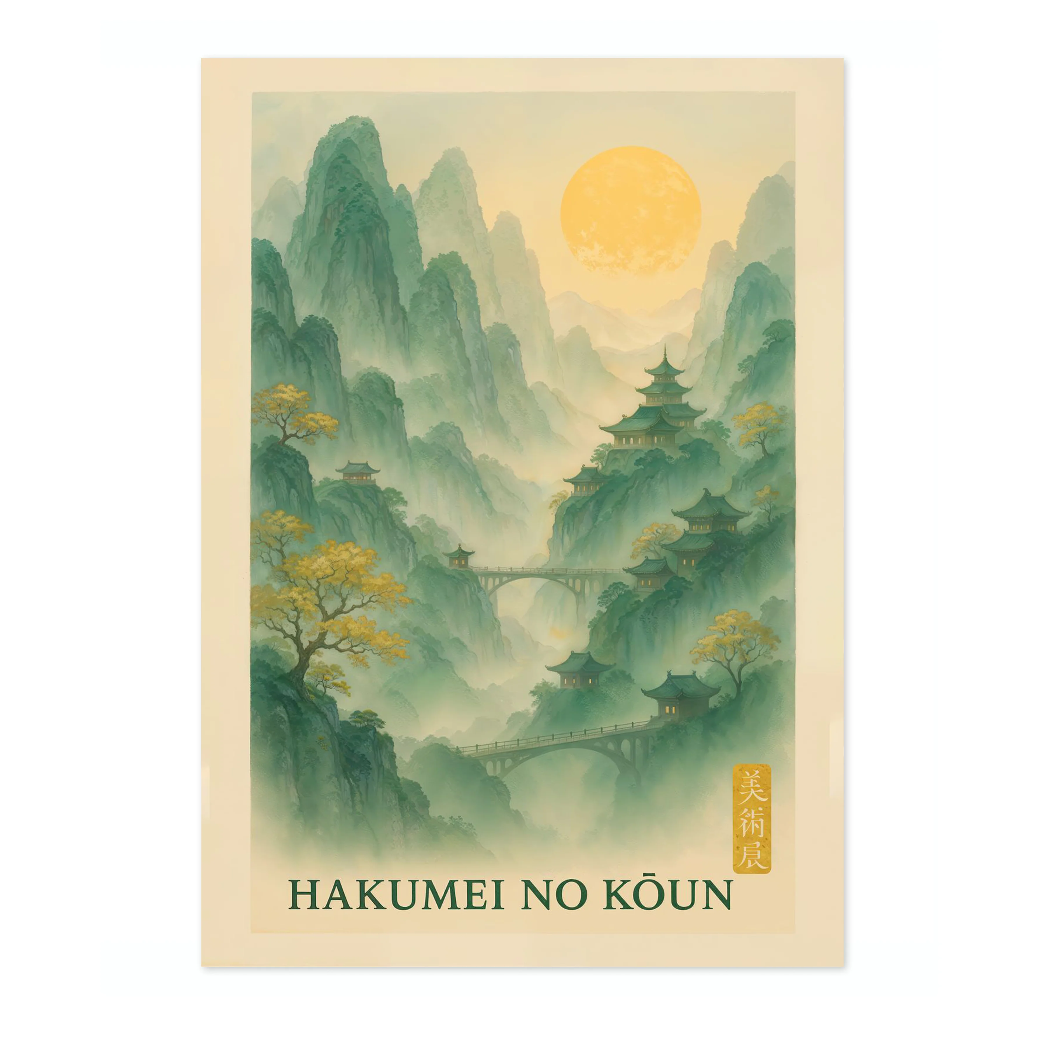 Hakumei no Koun - Image 4