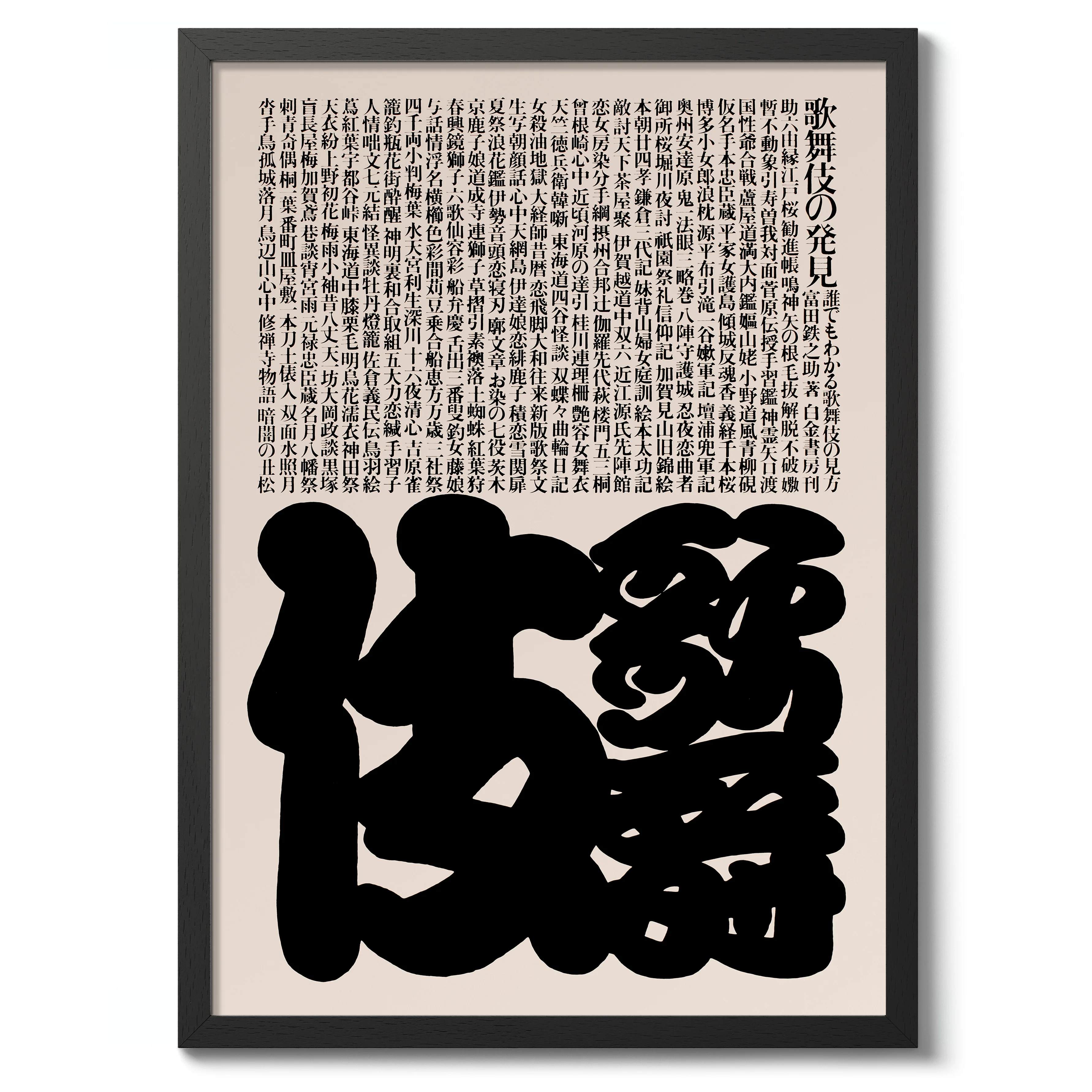 Page from the Kabuki Book - Image 2