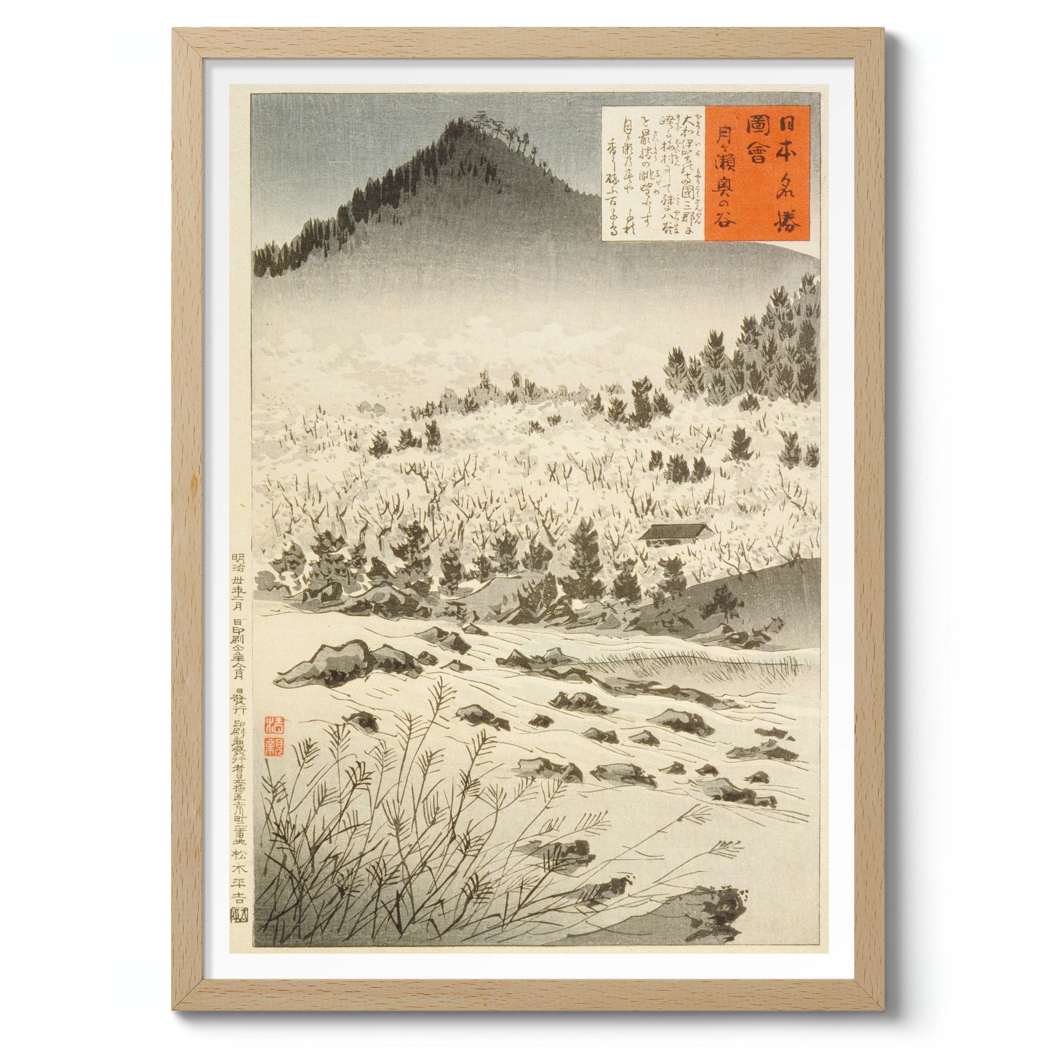 Inner Valley at Tsukigase - Image 3