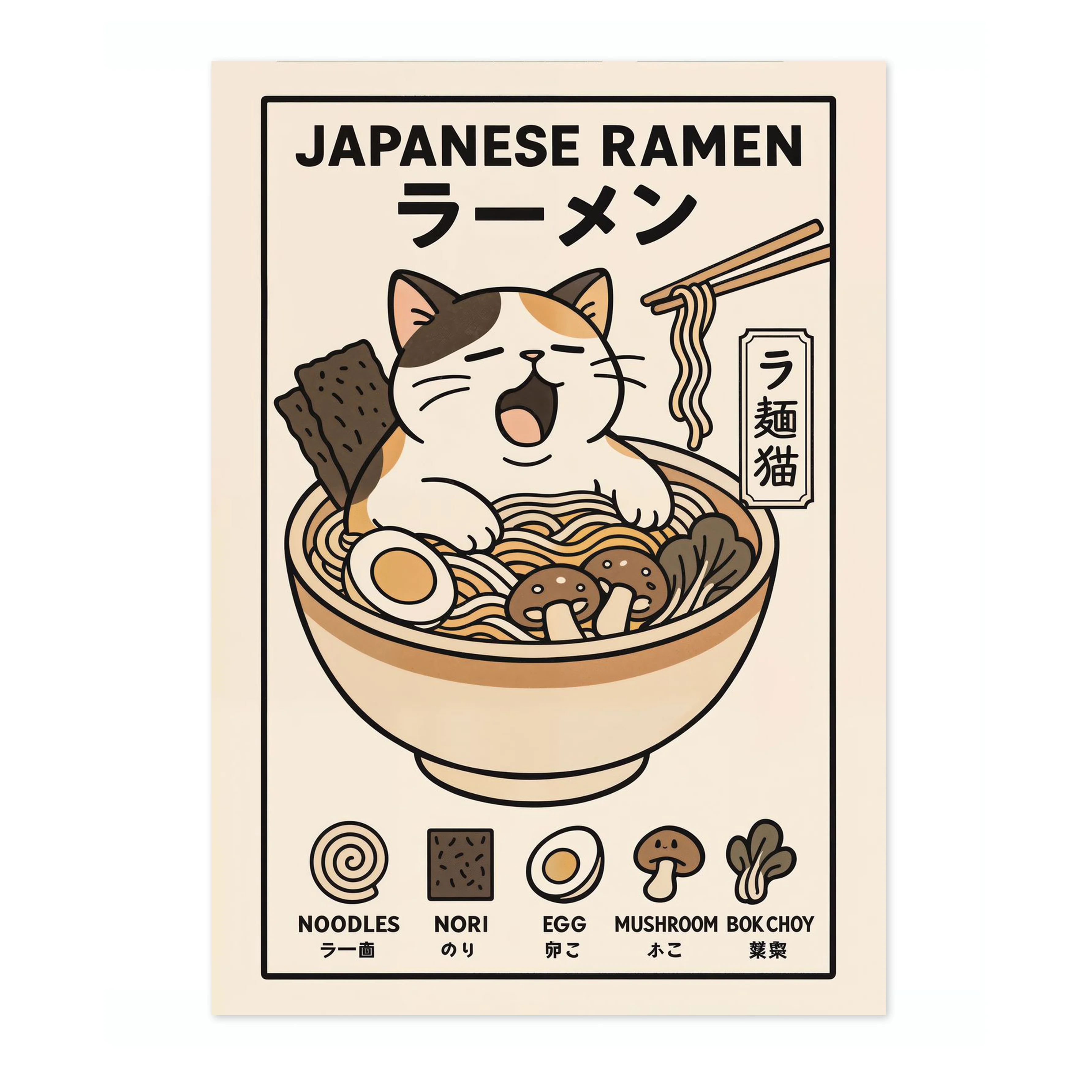 Japanese Ramen - Image 4