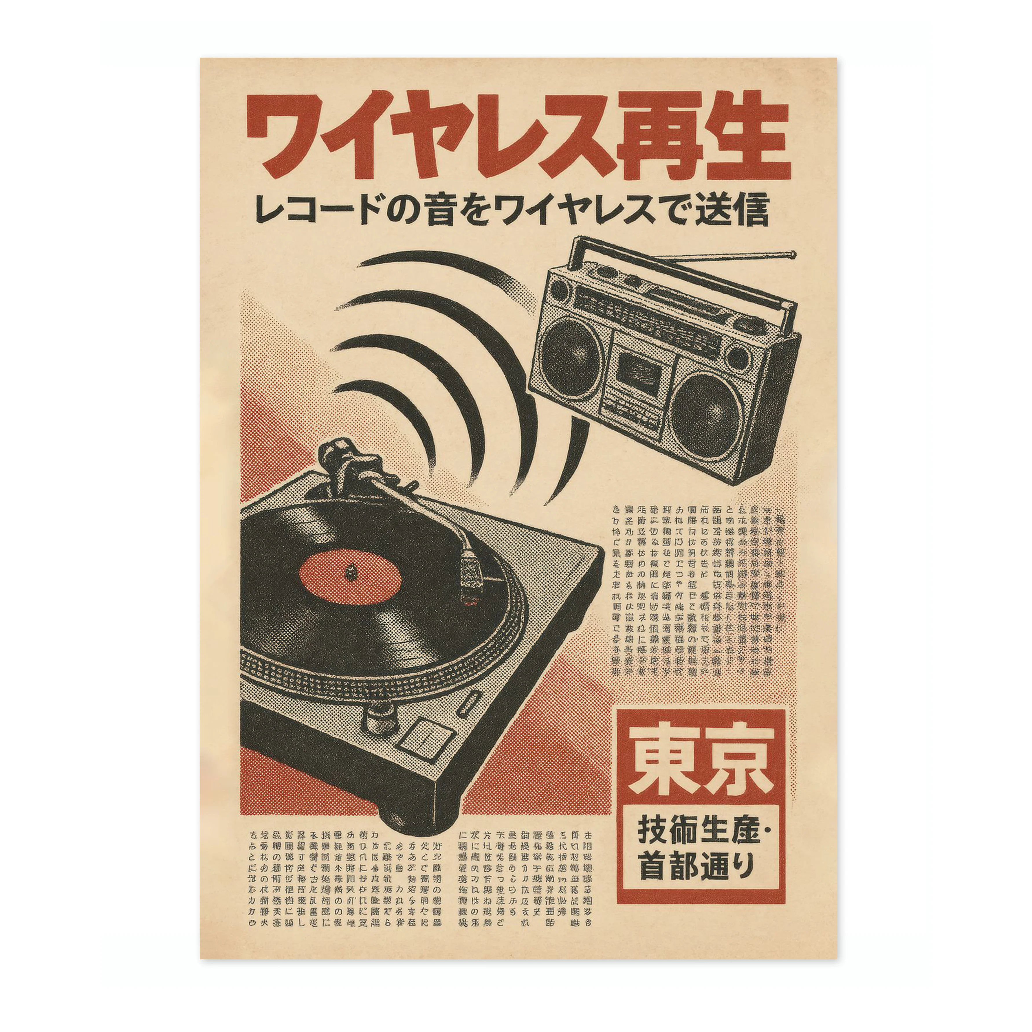 Japanese Retro Record Player - Image 4