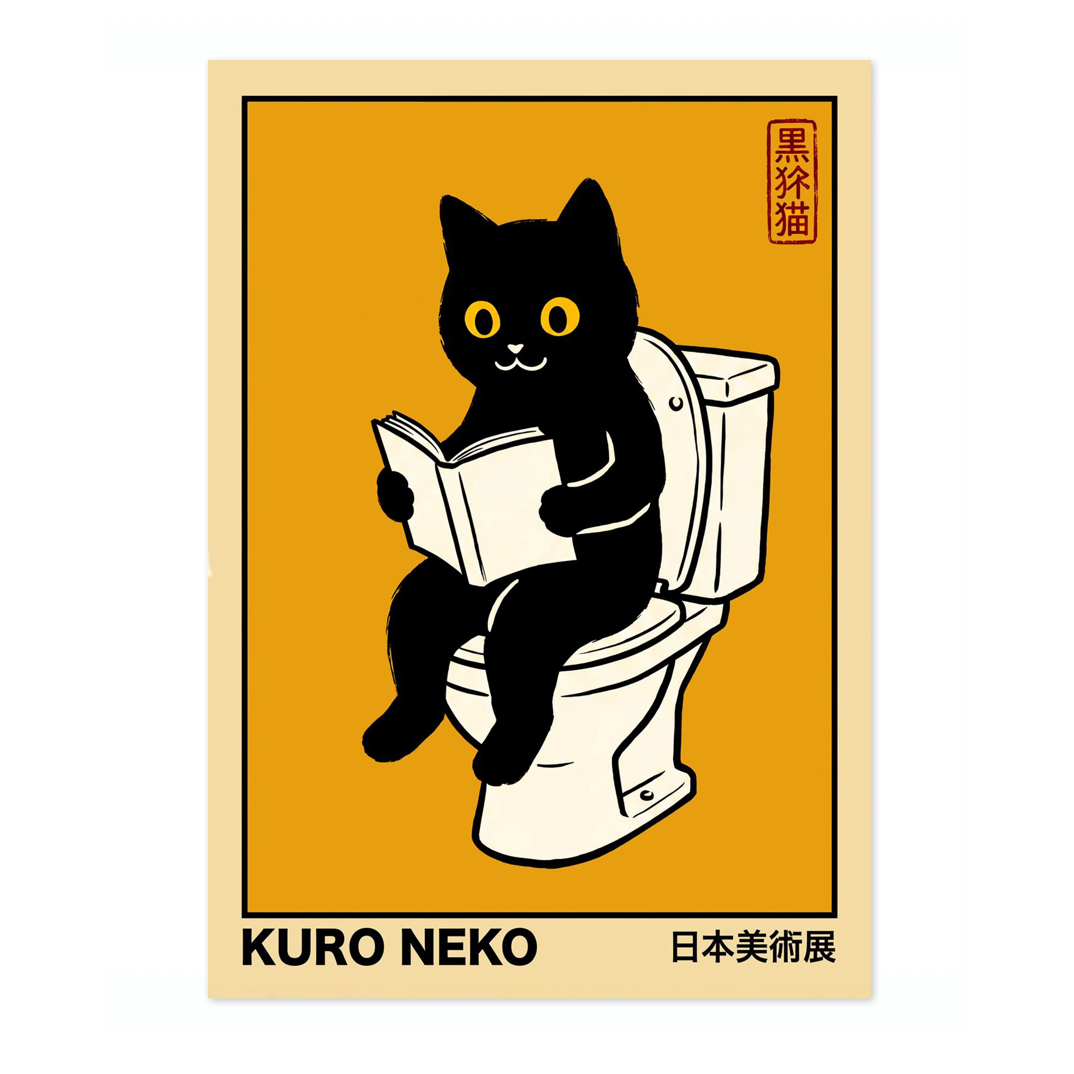Kuro Neko, Bathroom Edition - Image 4