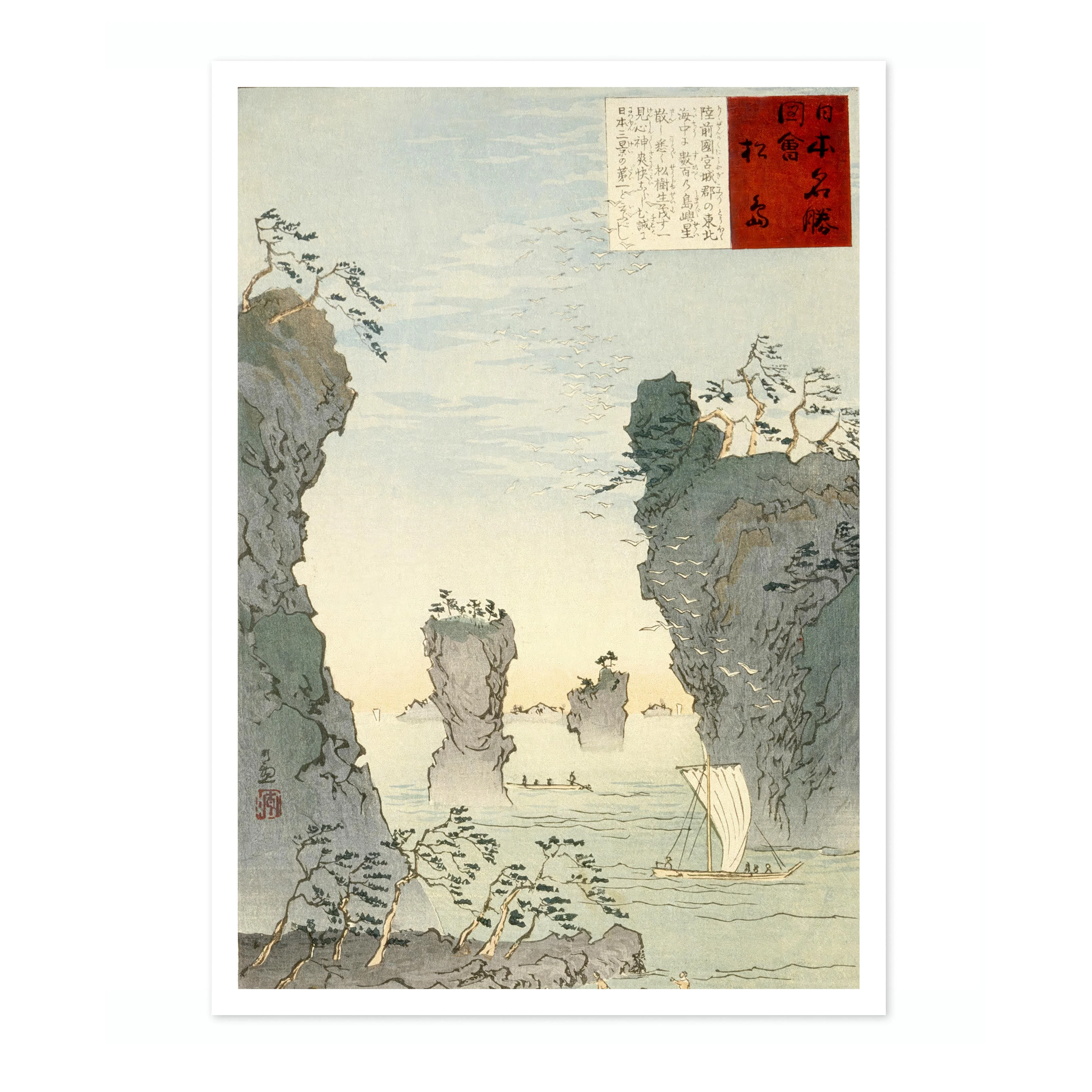 Matsushima - Image 4