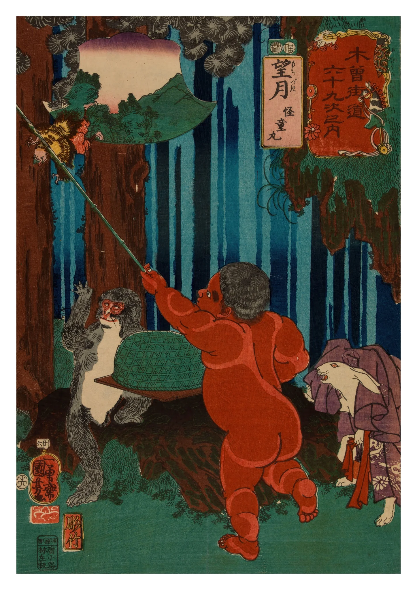 Mochizuki Kaidomaru