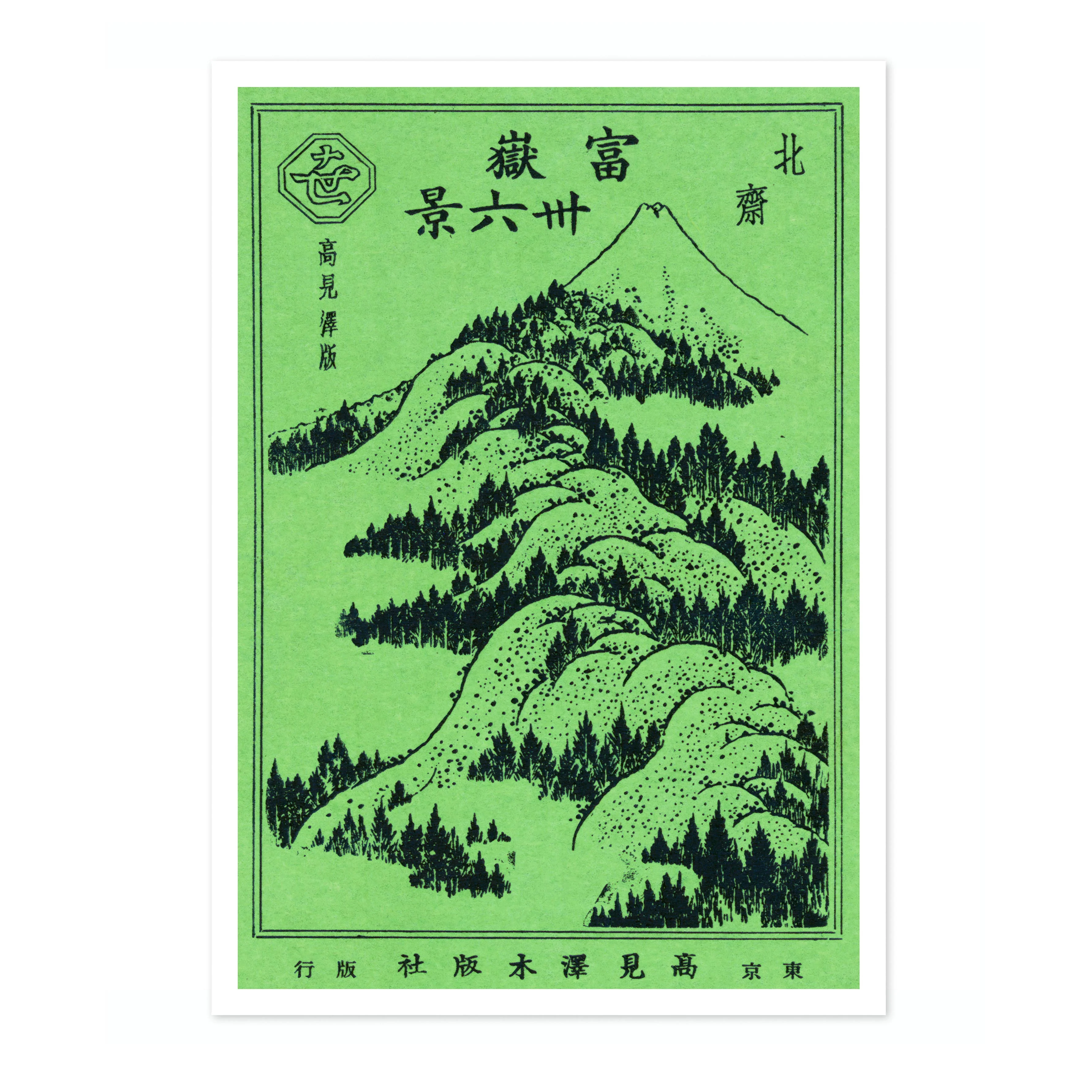 Mountains Upon Mountains - Image 4