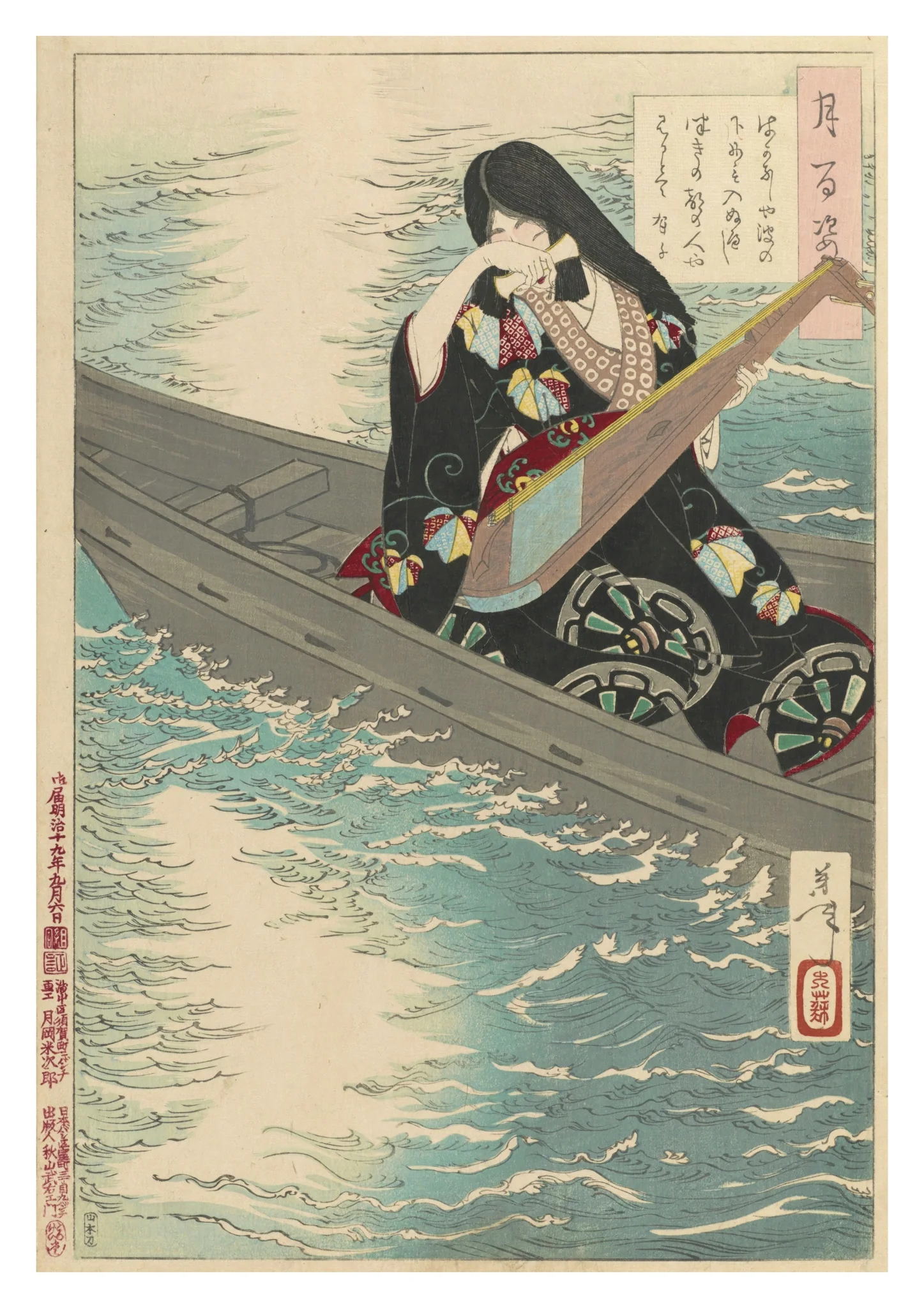 Nausea in the Boat