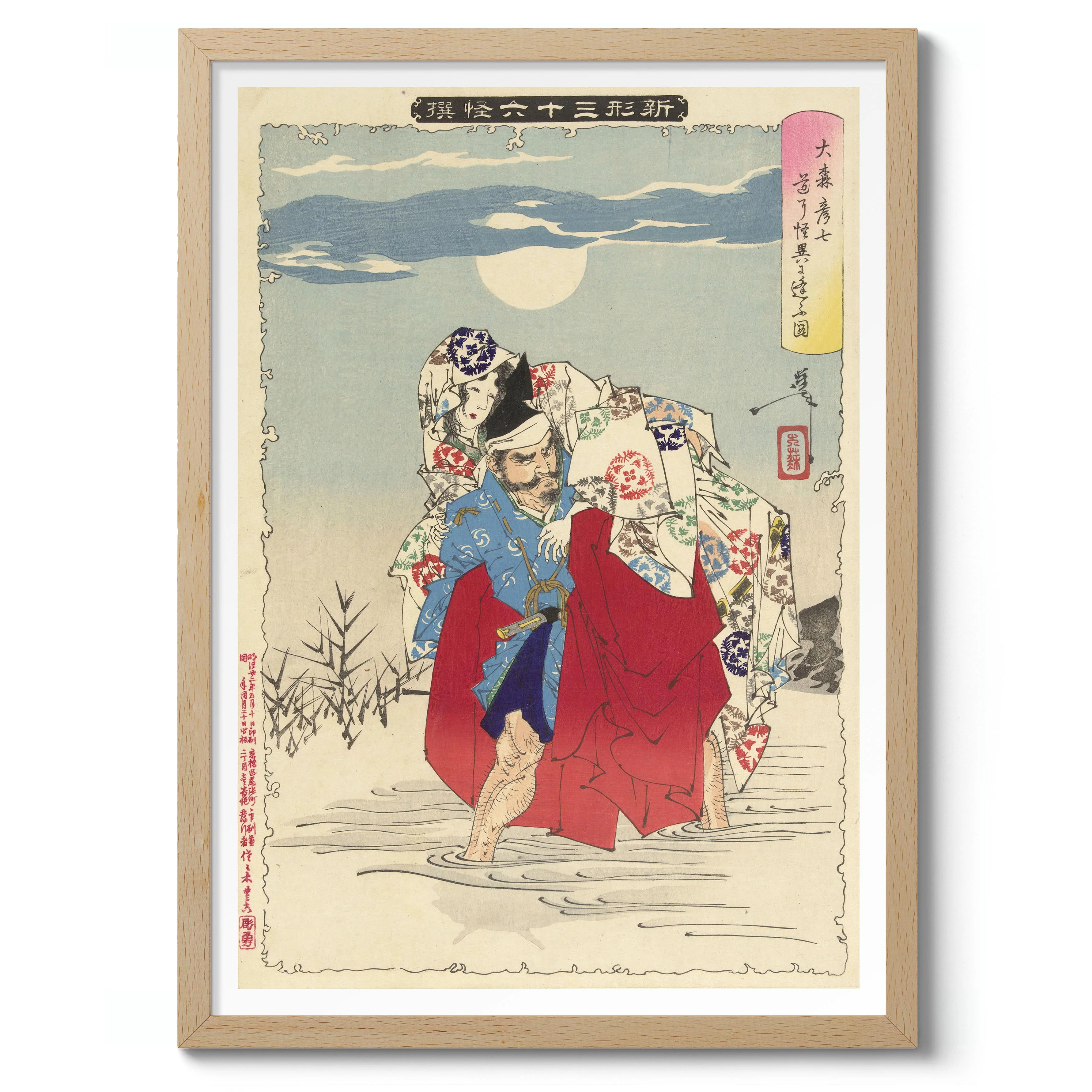 Omori Hikoshichi - Image 3