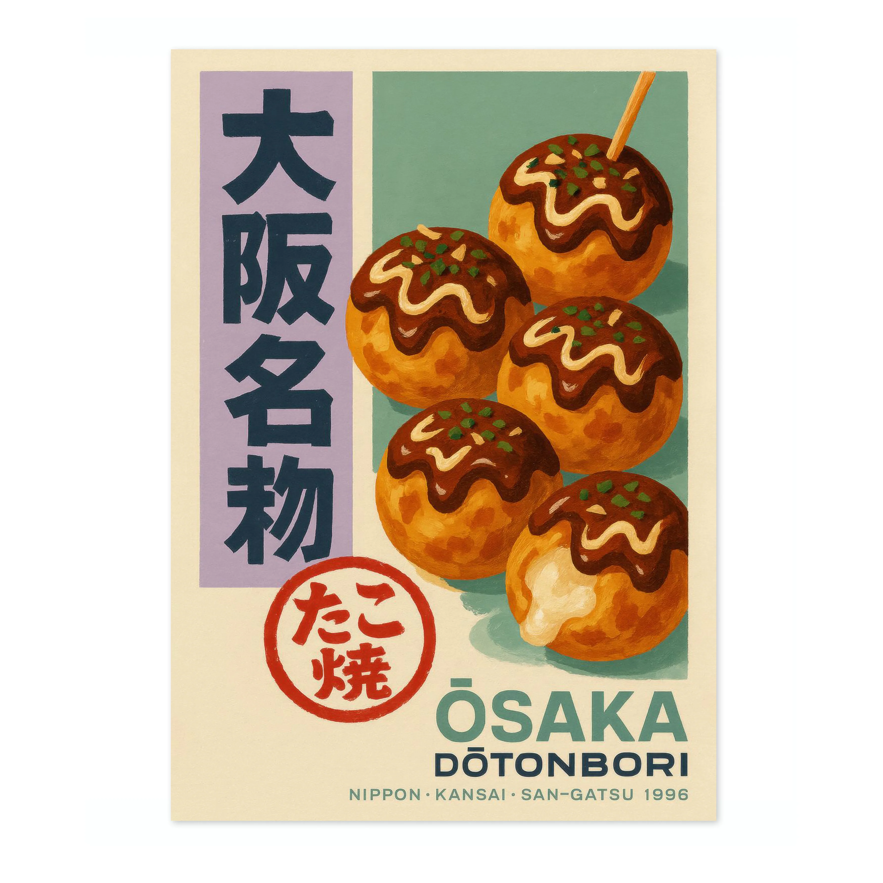 Osaka Dotonbori Takoyaki - Image 4