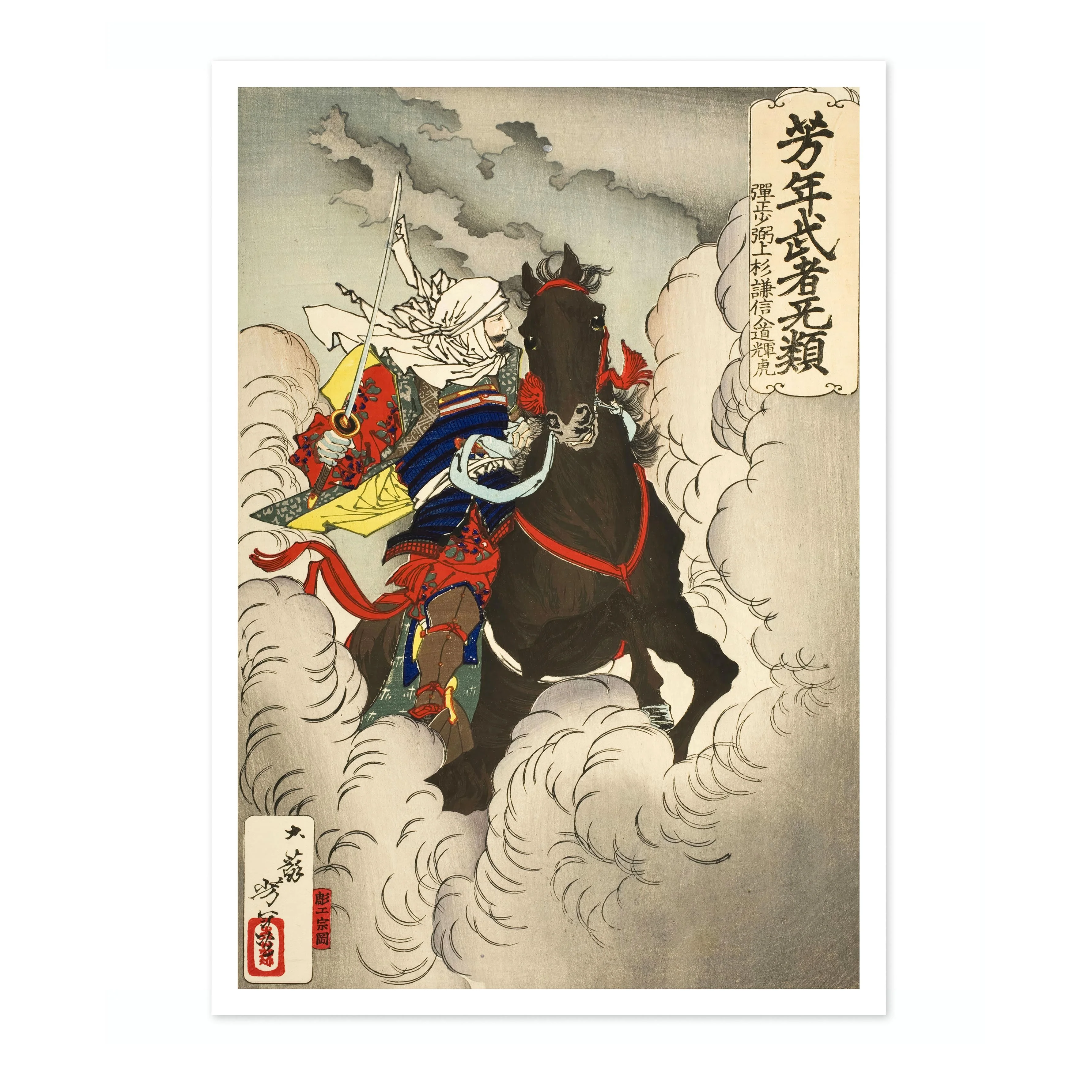 Riding Into Battle - Image 4