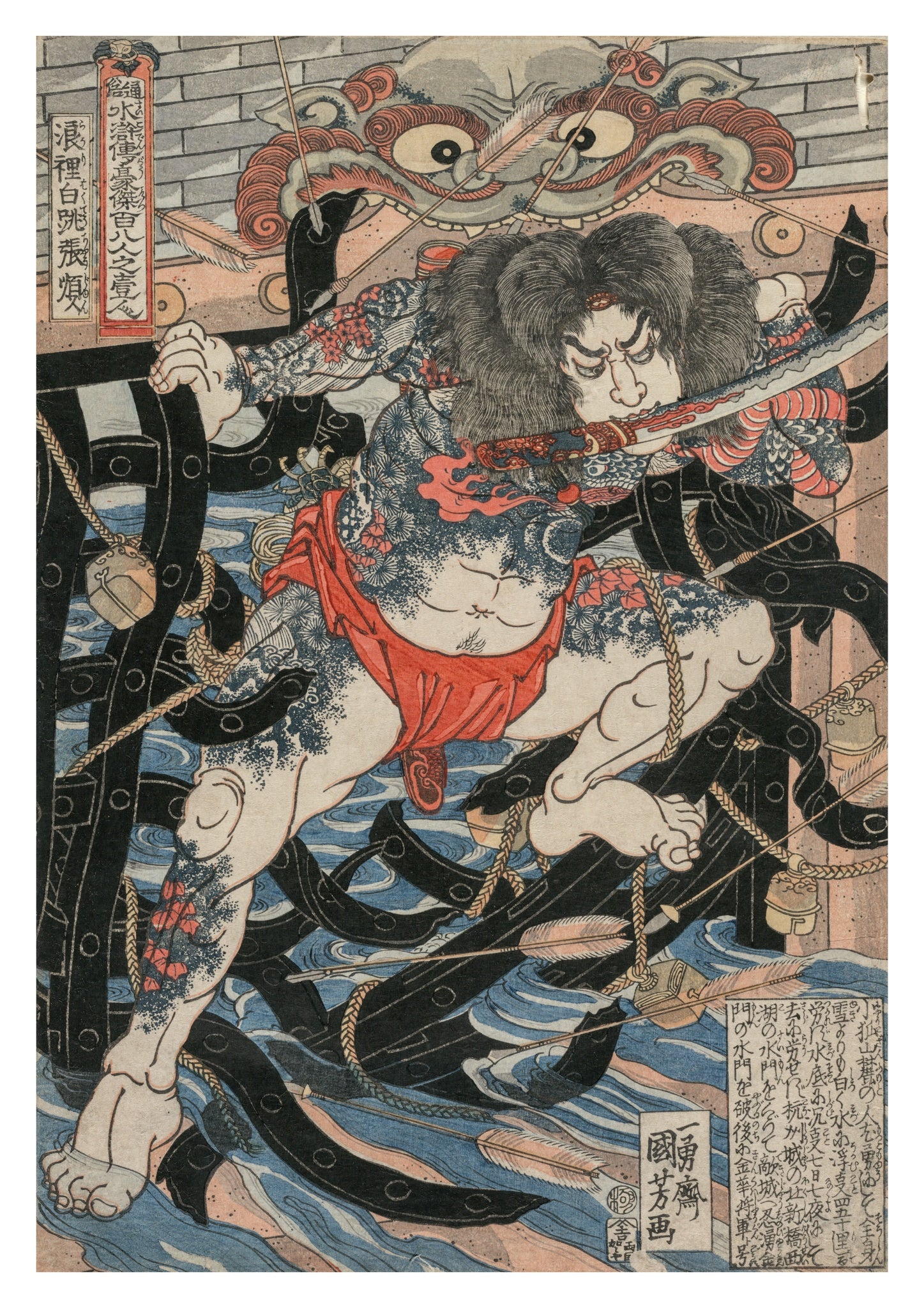 Rori Hakucho Chojun