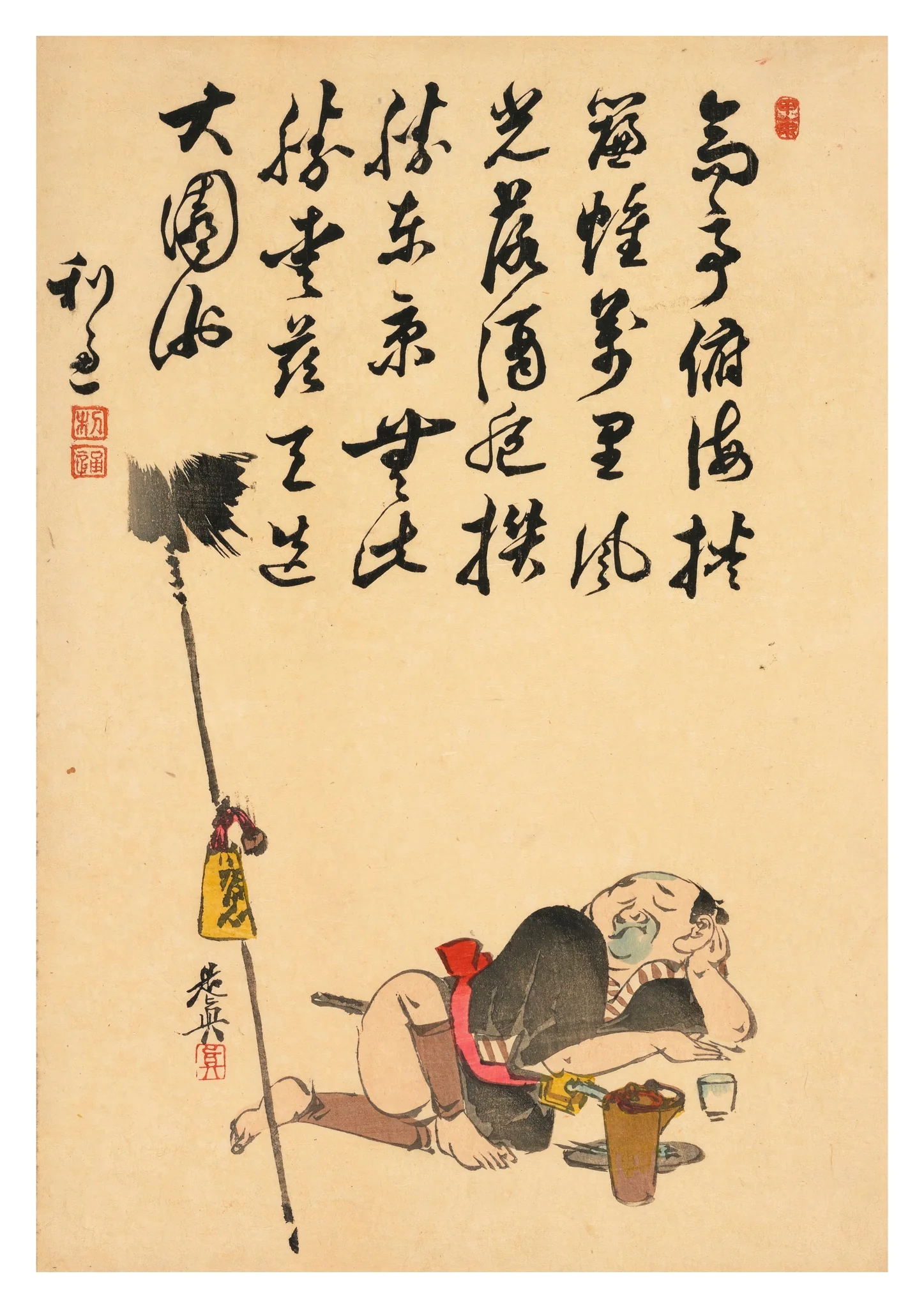 Spear Holder