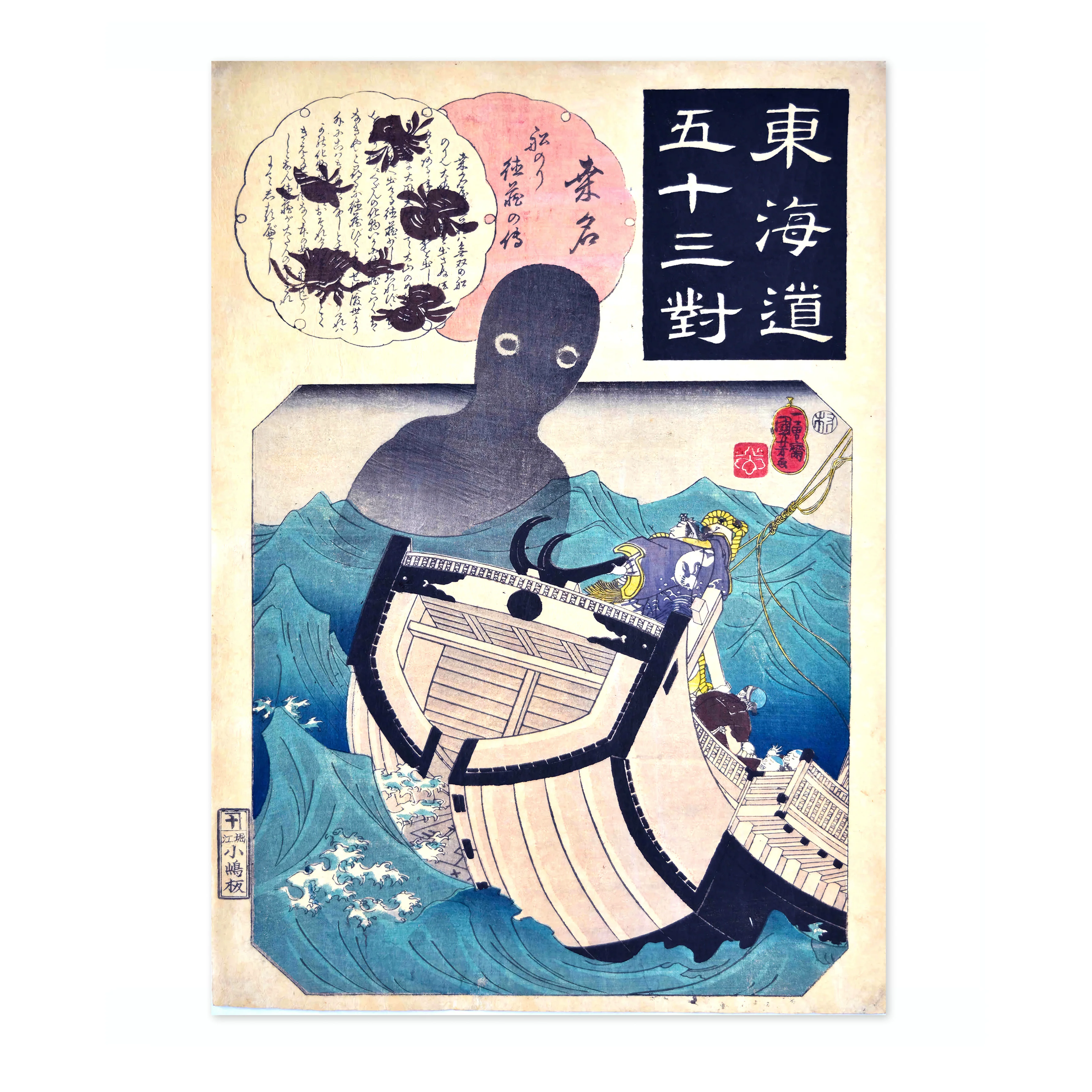 Story of the Sailor Tokuzo - Image 4