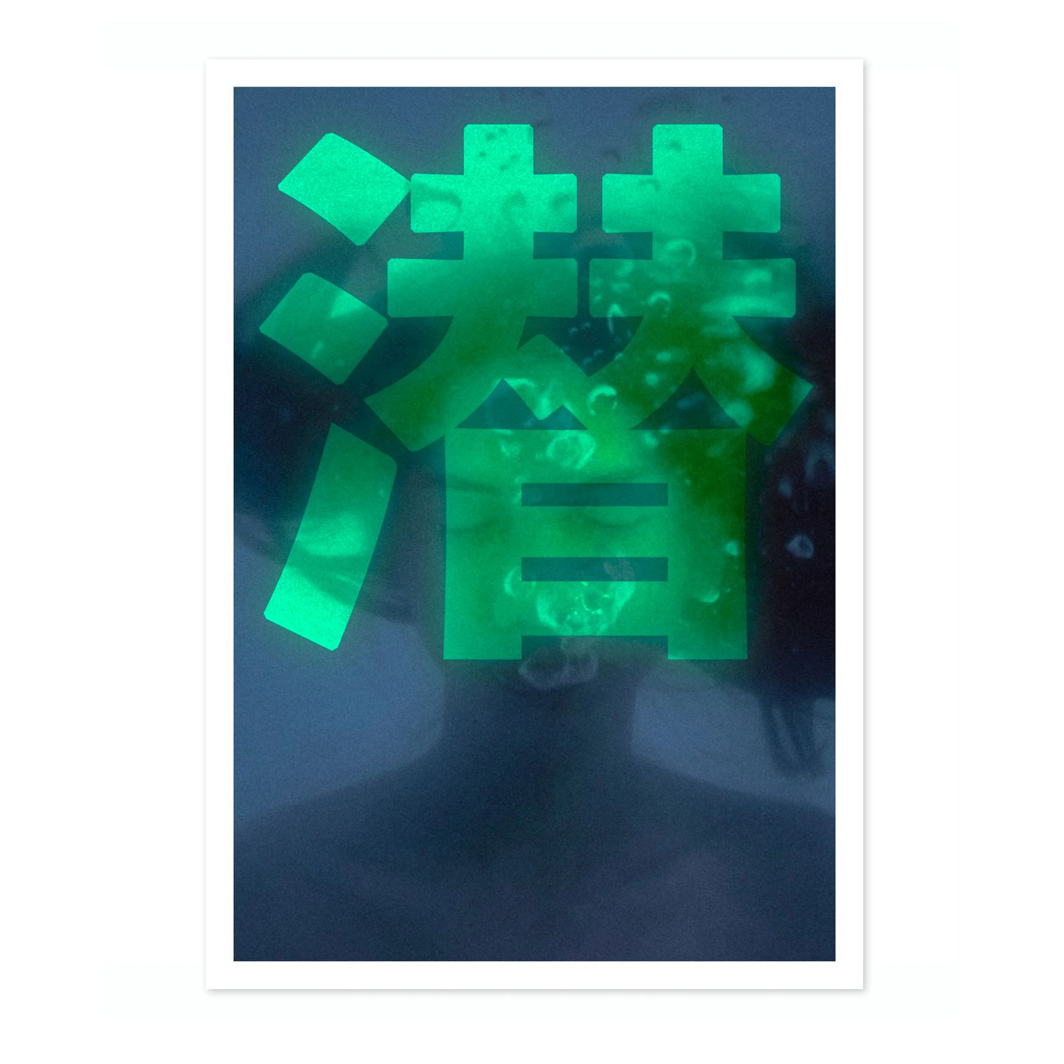 Submersion - Image 4