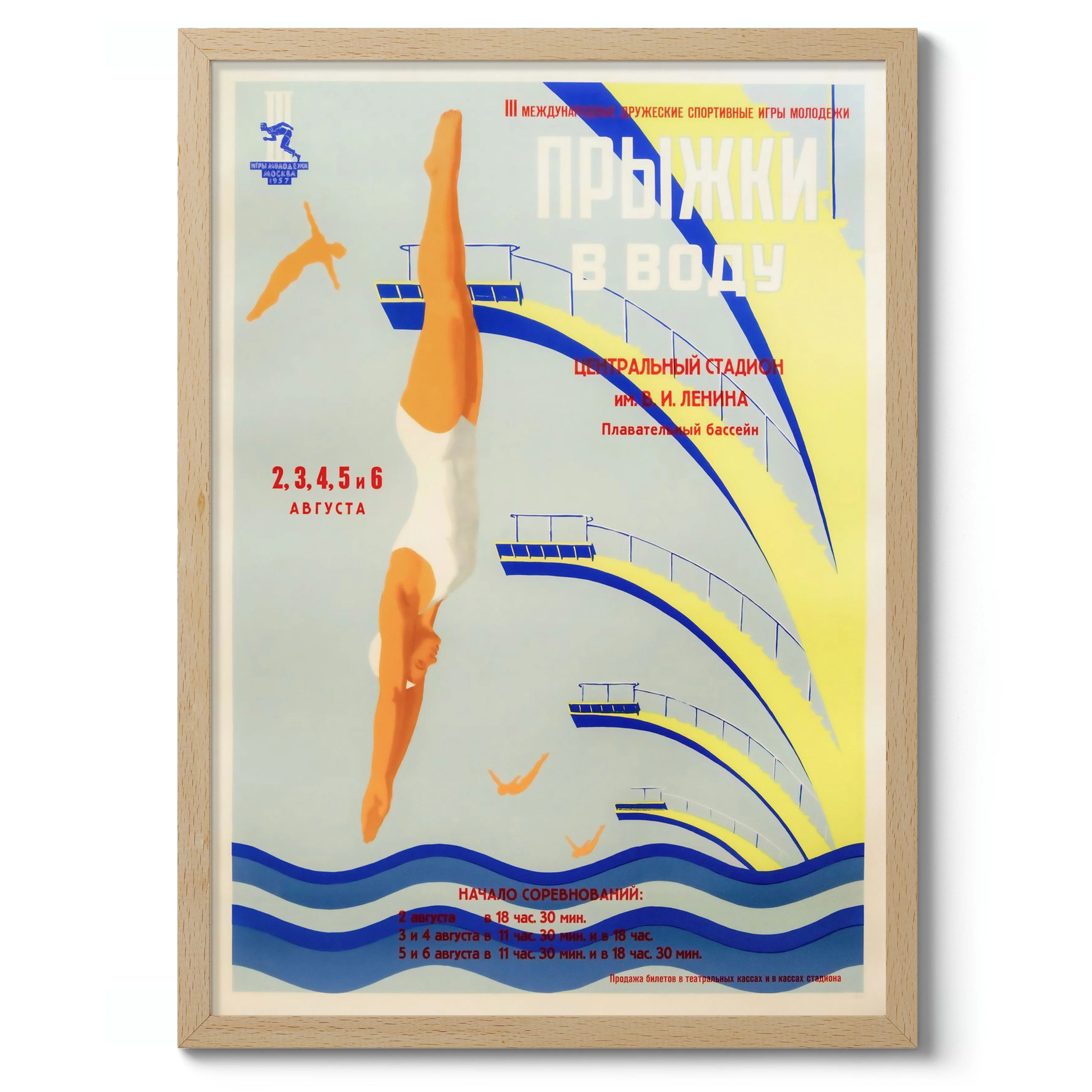 Swimming - Image 3