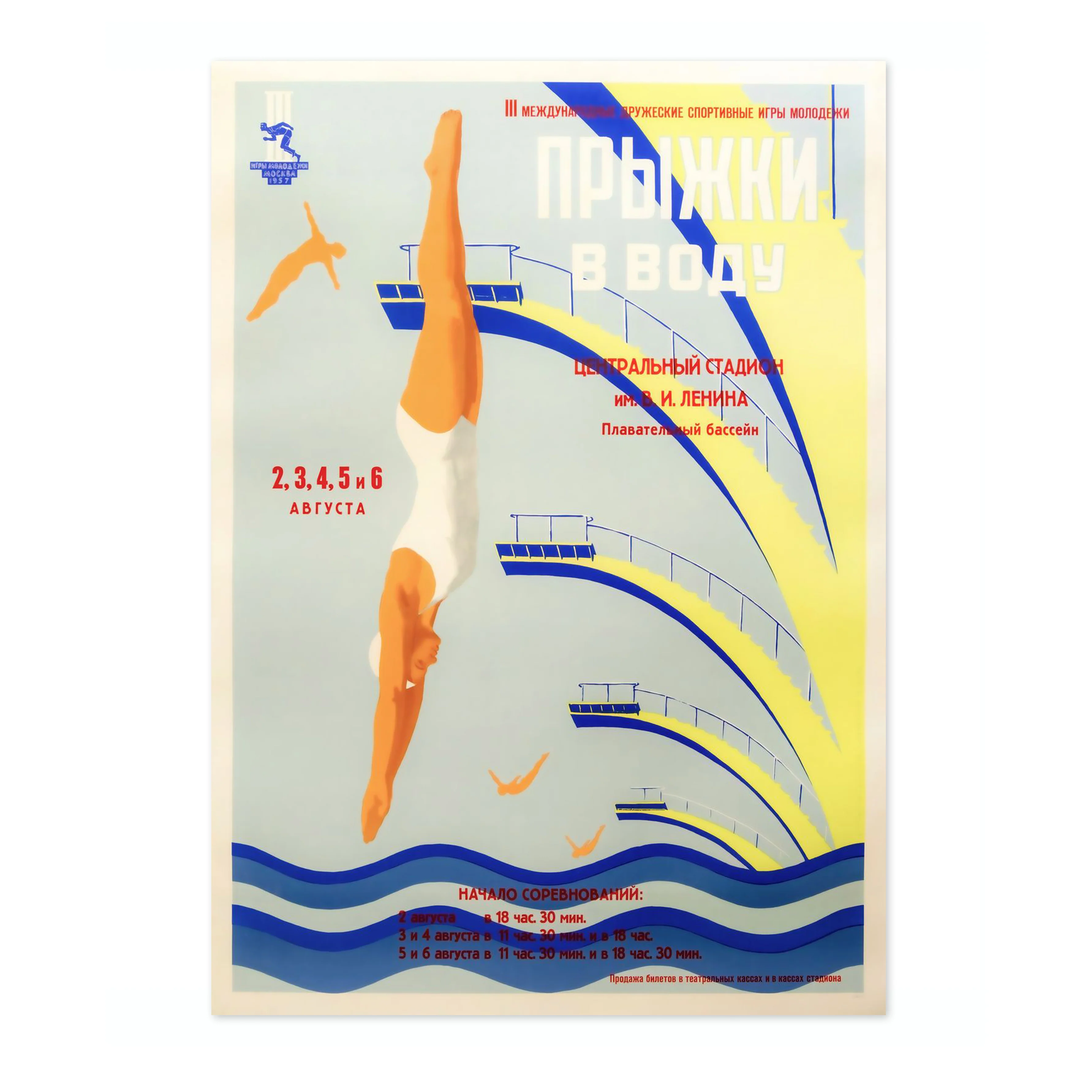 Swimming - Image 4
