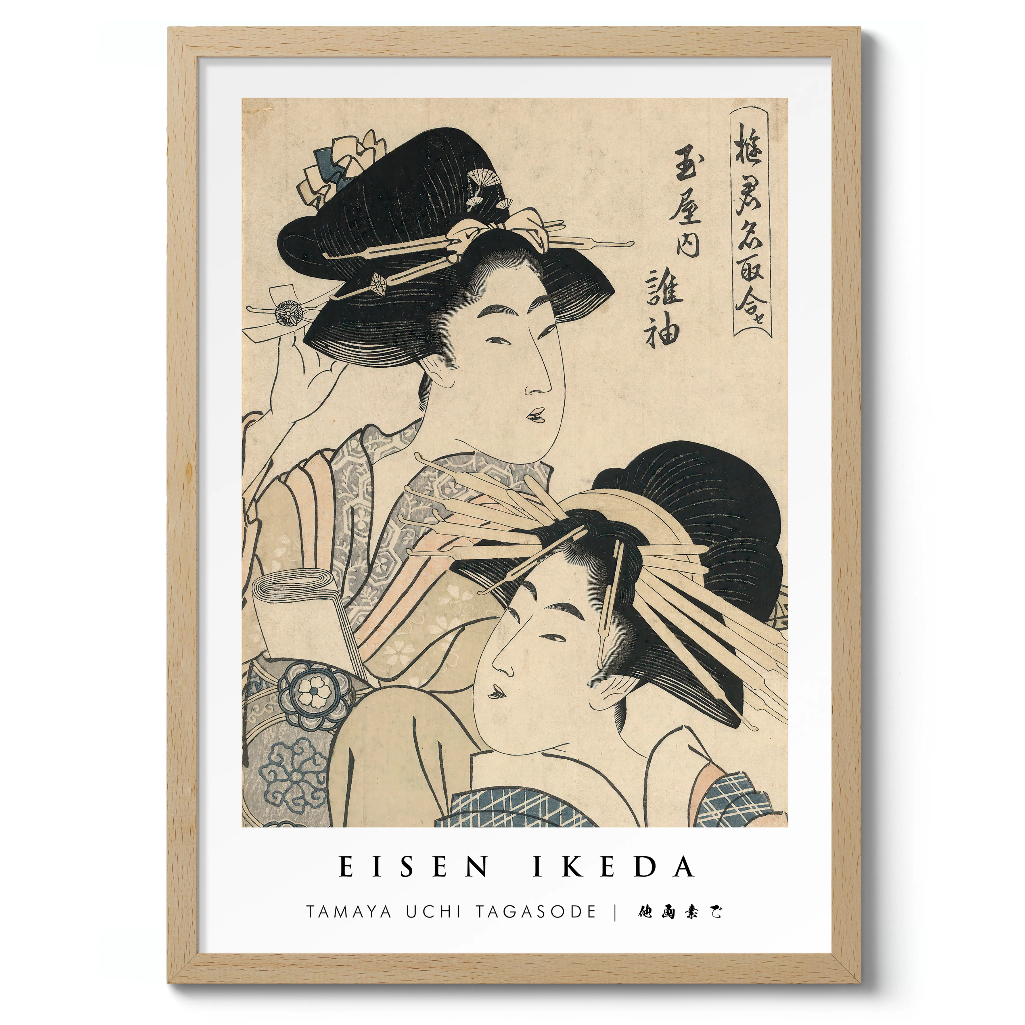 Tamaya Uchi Tagasode - Image 3