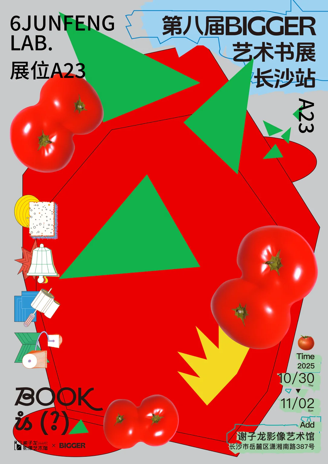 Tomato Tomato