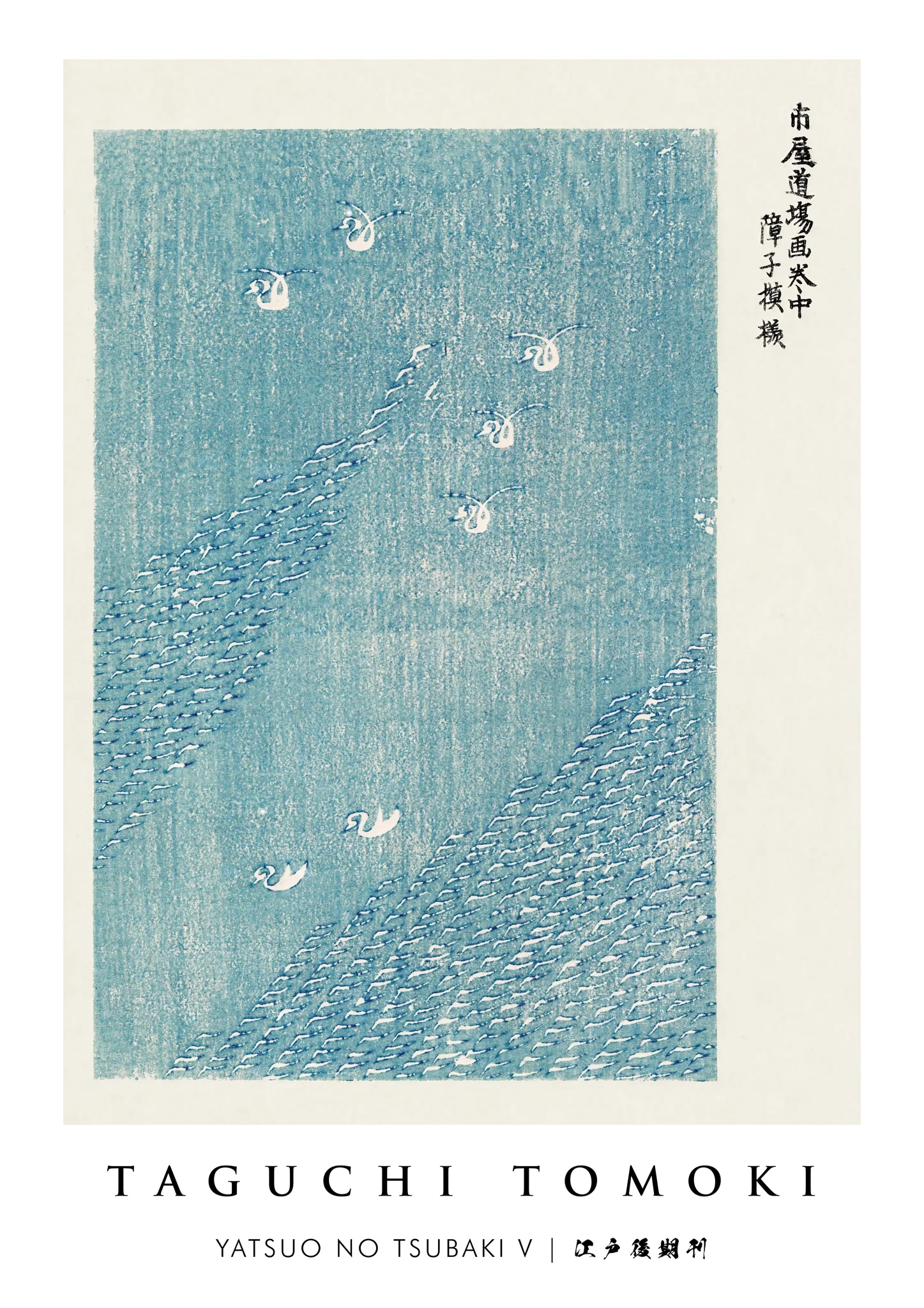 Yatsuo no Tsubaki V