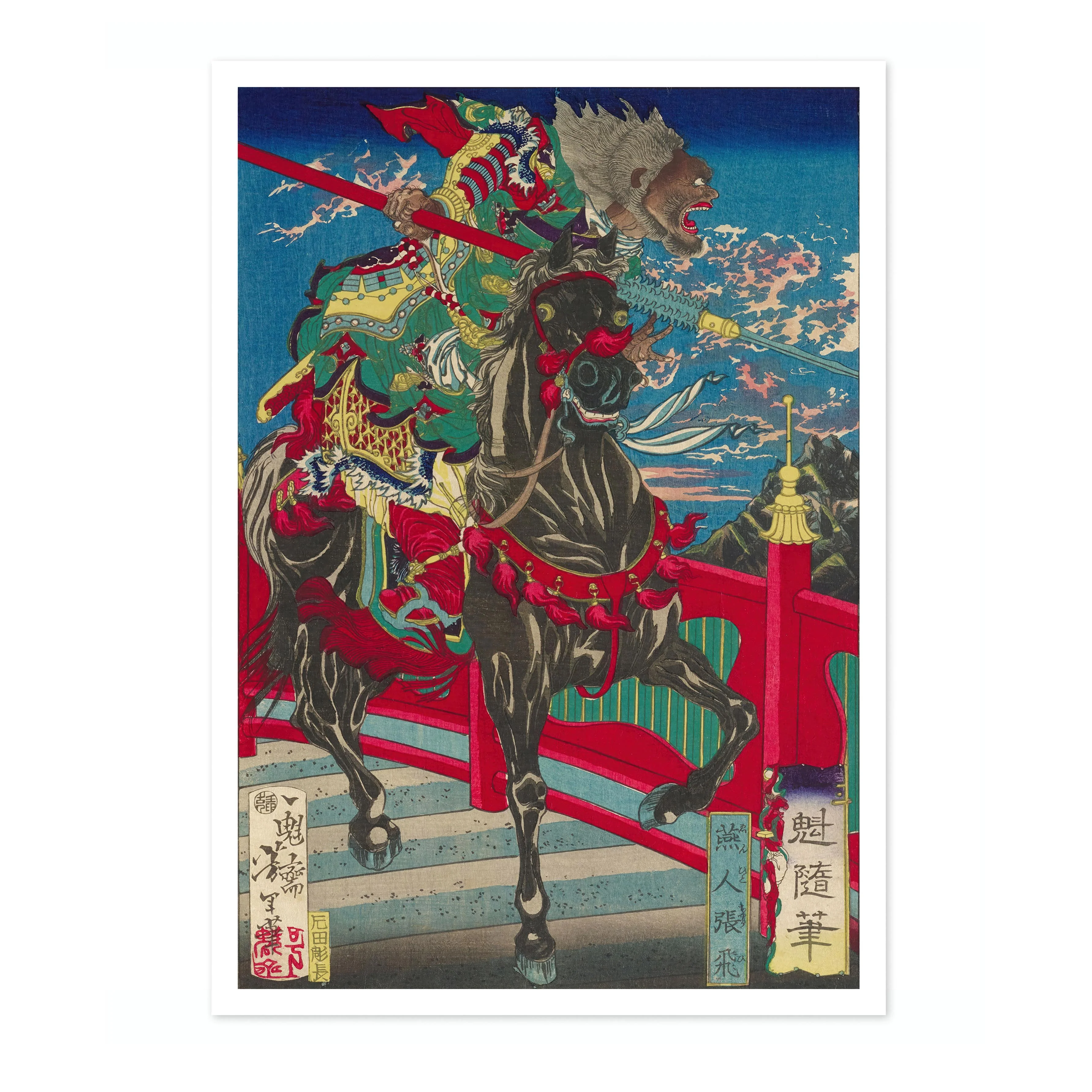 Zhang Fei of the Yan People - Image 4